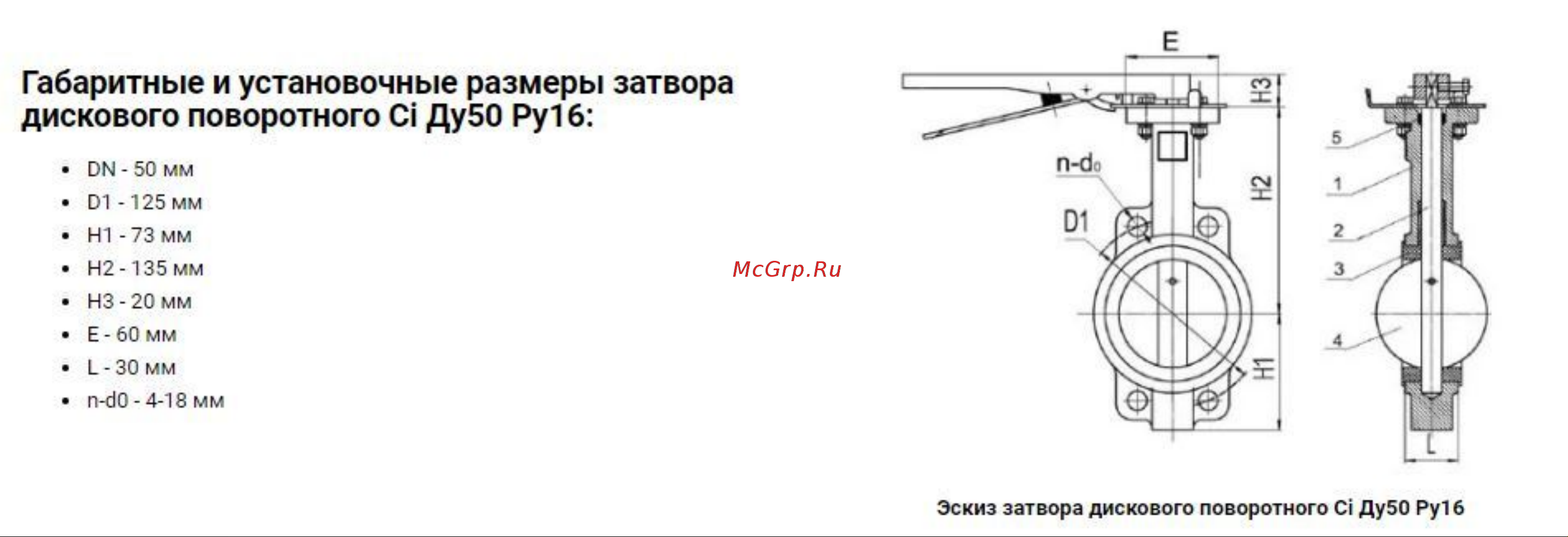 Ci 50 поворотный дисковый, ручной 00000002678 Чертеж онлайн