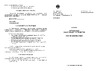 Трансвит 50-400/001 УХЛ2 ВУШК.675870.001ТУ 9071002 Паспорт