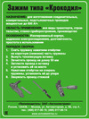 Автоэлектрика 1 красный+1 черный Т-22 Инструкция к товару