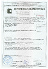 EZETEK 16мм для скатной кровли 60 градусов, сталь 75257 Сертификат