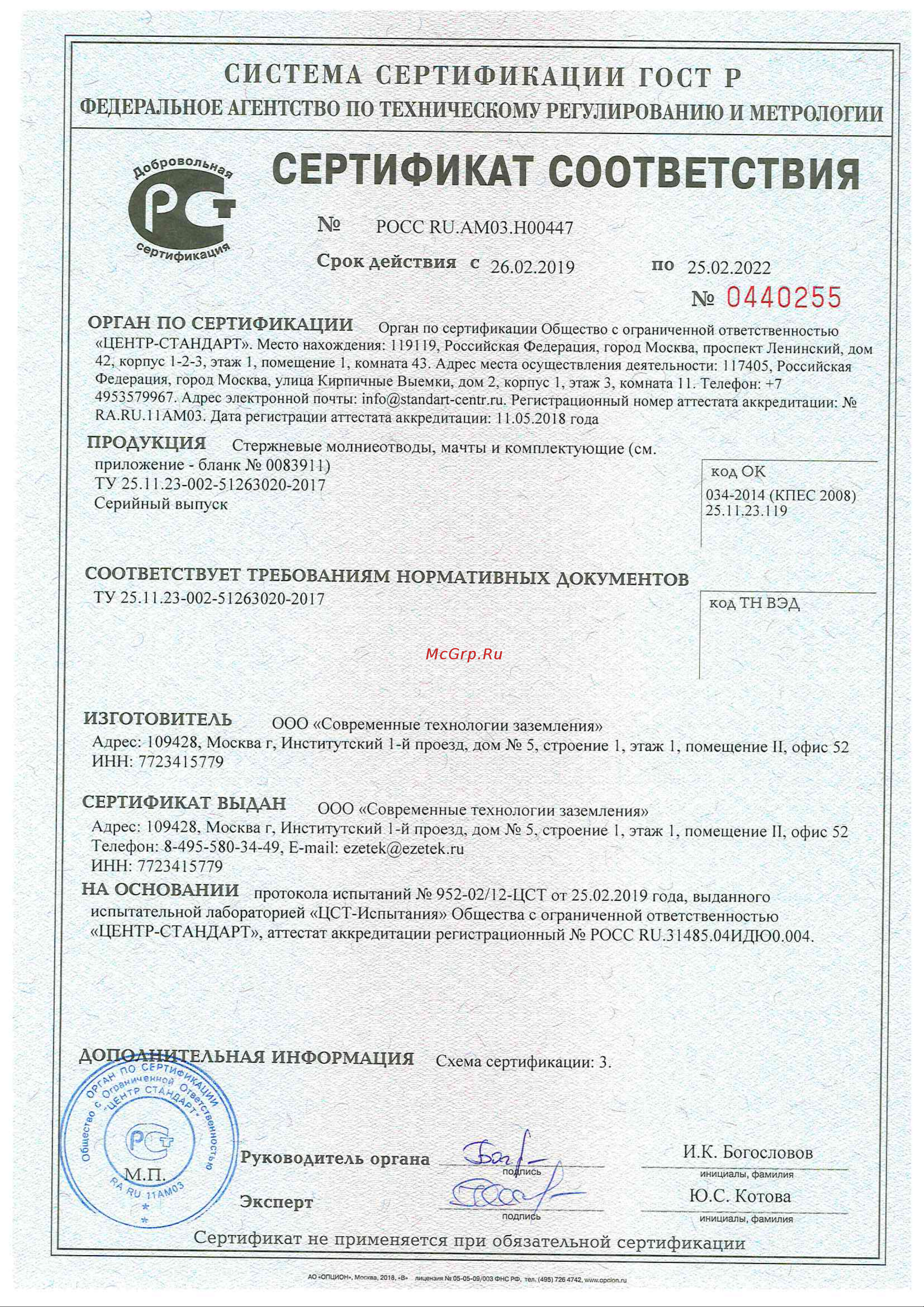 EZETEK 16мм для скатной кровли 60 градусов, сталь 75257 Сертификат онлайн