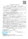 ООО "БАЗОВАЯ ДЕЗИНФЕКЦИЯ" Здравдез 5 л, канистра ЗДА-566 Инструкция