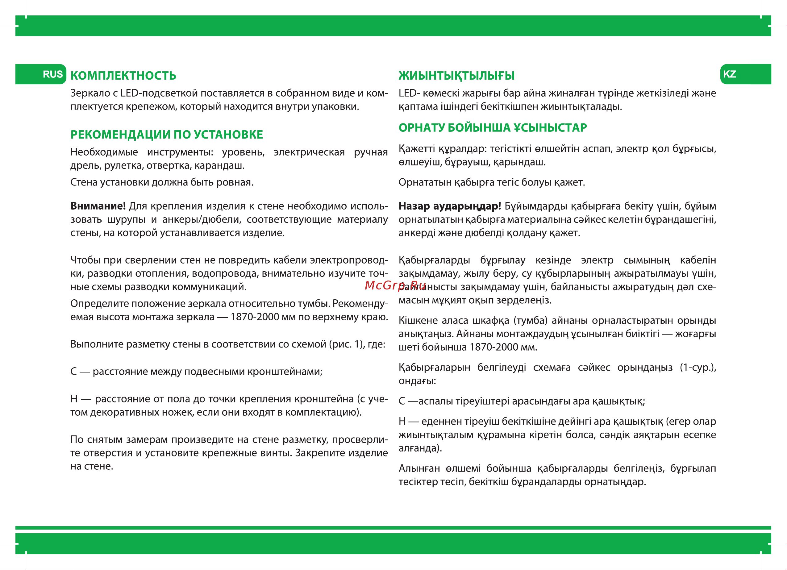 Iddis Edifice 60 см ЗЛП108 Инструкция к IDDIS Edifice ЗЛП109 онлайн [2/8] 859908