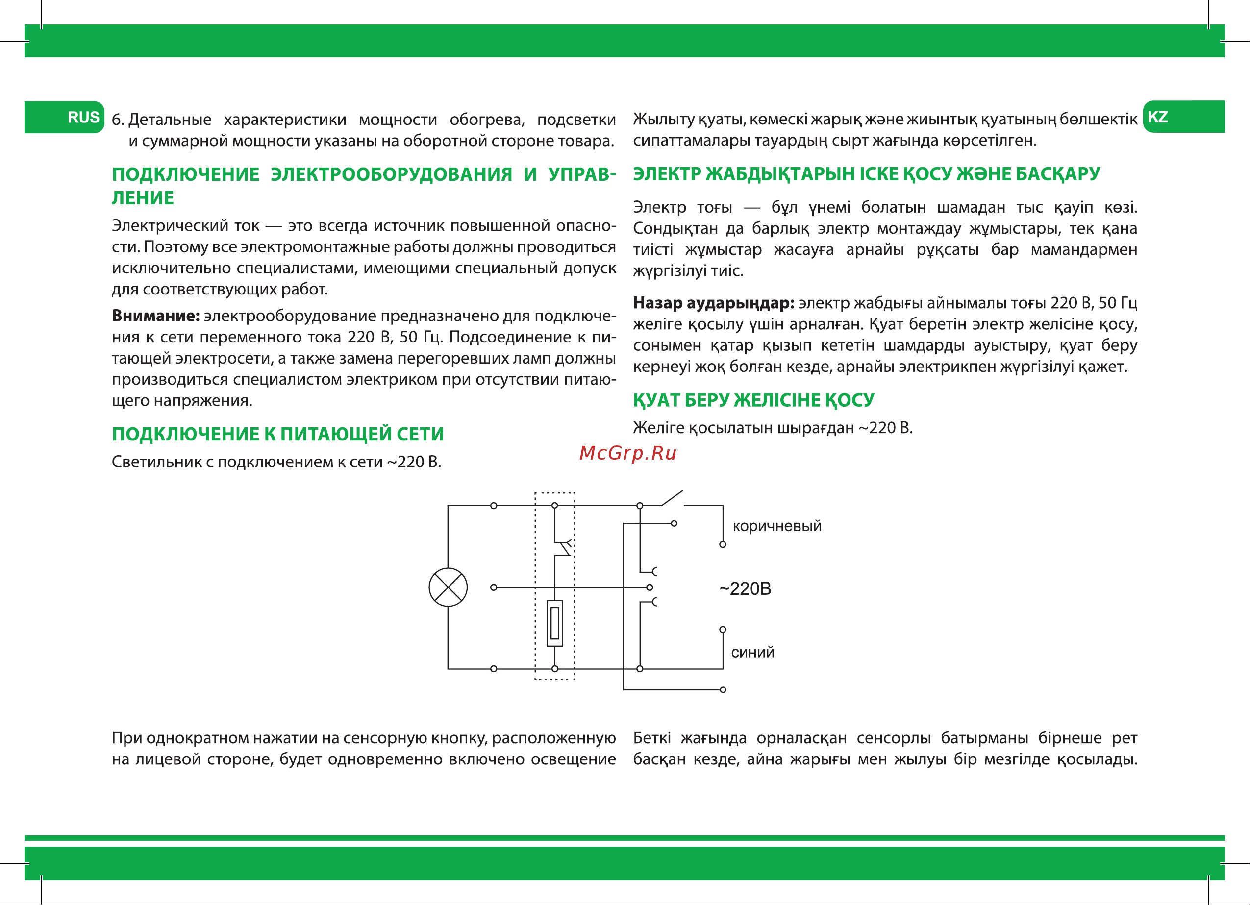 Iddis Edifice 60 см ЗЛП108 Инструкция к IDDIS Edifice ЗЛП109 онлайн [4/8] 859908