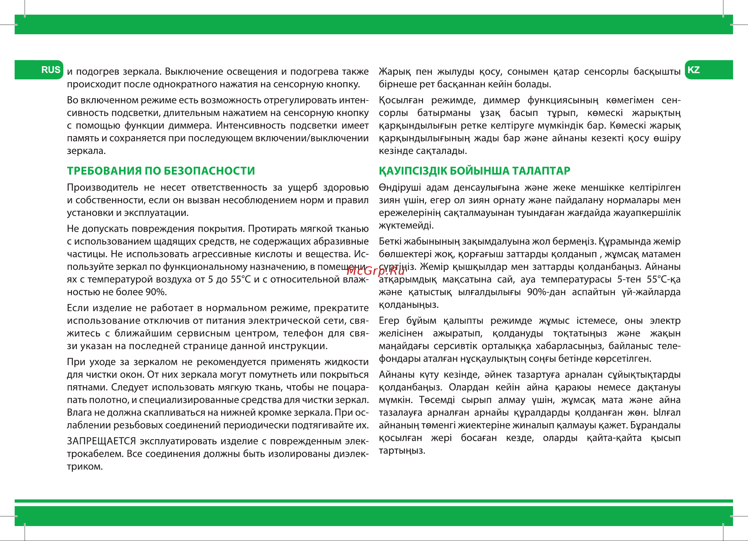 Iddis Edifice 60 см ЗЛП108 Инструкция к IDDIS Edifice ЗЛП109 онлайн [5/8] 859908