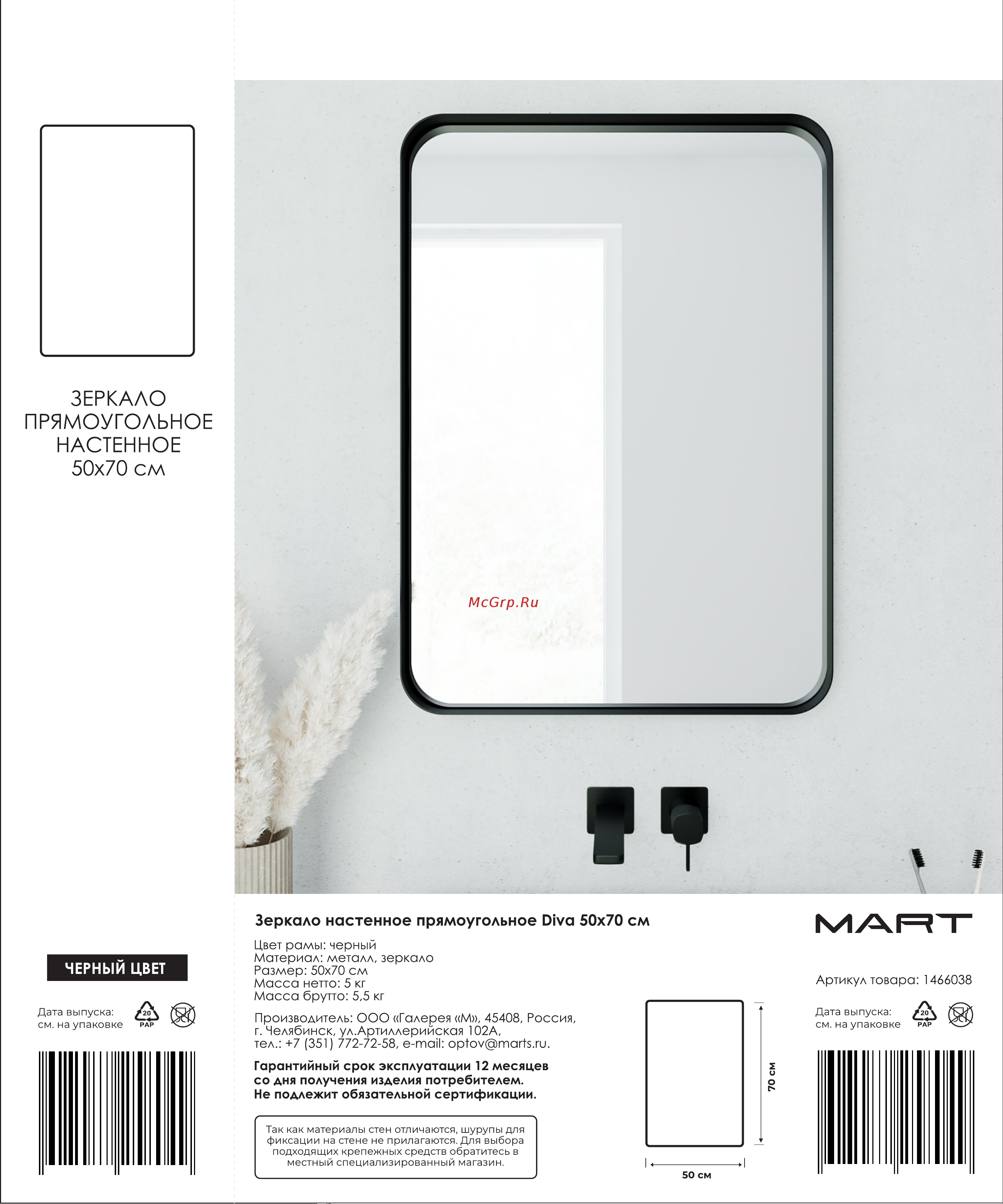 Mart DIVA прямоугольное 50x70 1466038 Наклейка онлайн