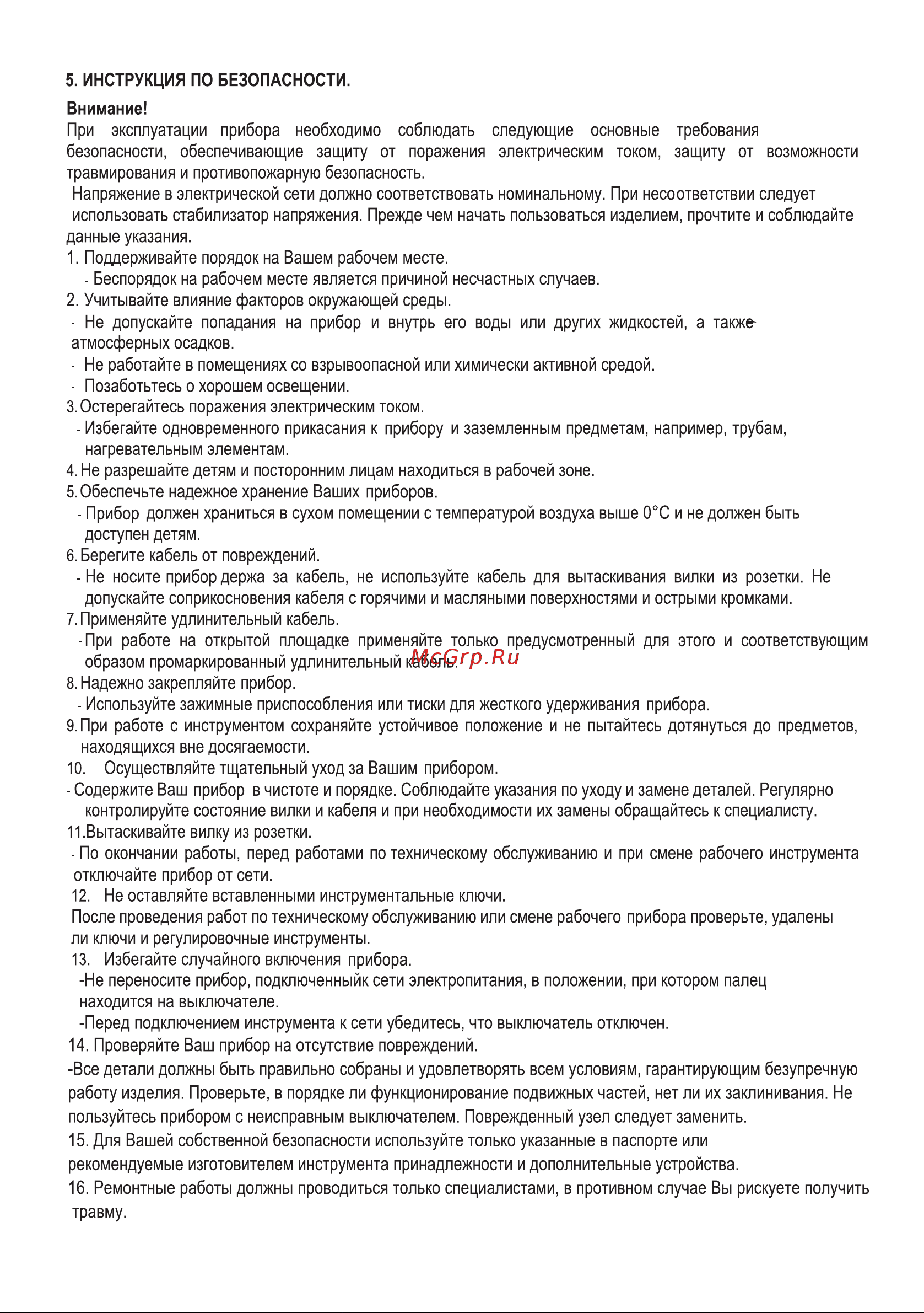 ELECTROLITE  ИЗБ-2 EL (2500 Вт, 400 КГ/Ч, 4 сита) 2374 Инструкция по эксплуатации © онлайн [3/9] 859927
