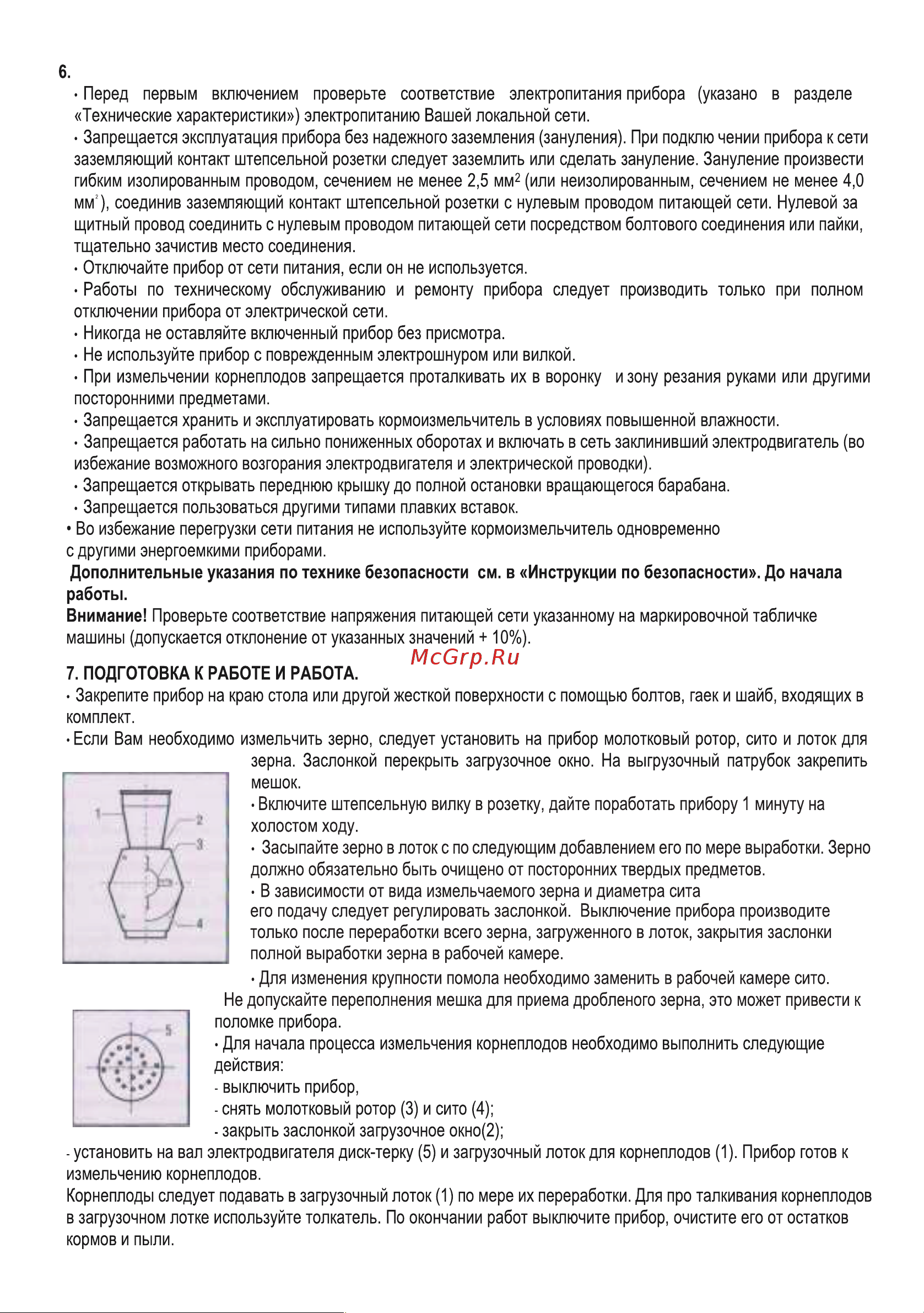 ELECTROLITE  ИЗБ-2 EL (2500 Вт, 400 КГ/Ч, 4 сита) 2374 Инструкция по эксплуатации © онлайн [4/9] 859927