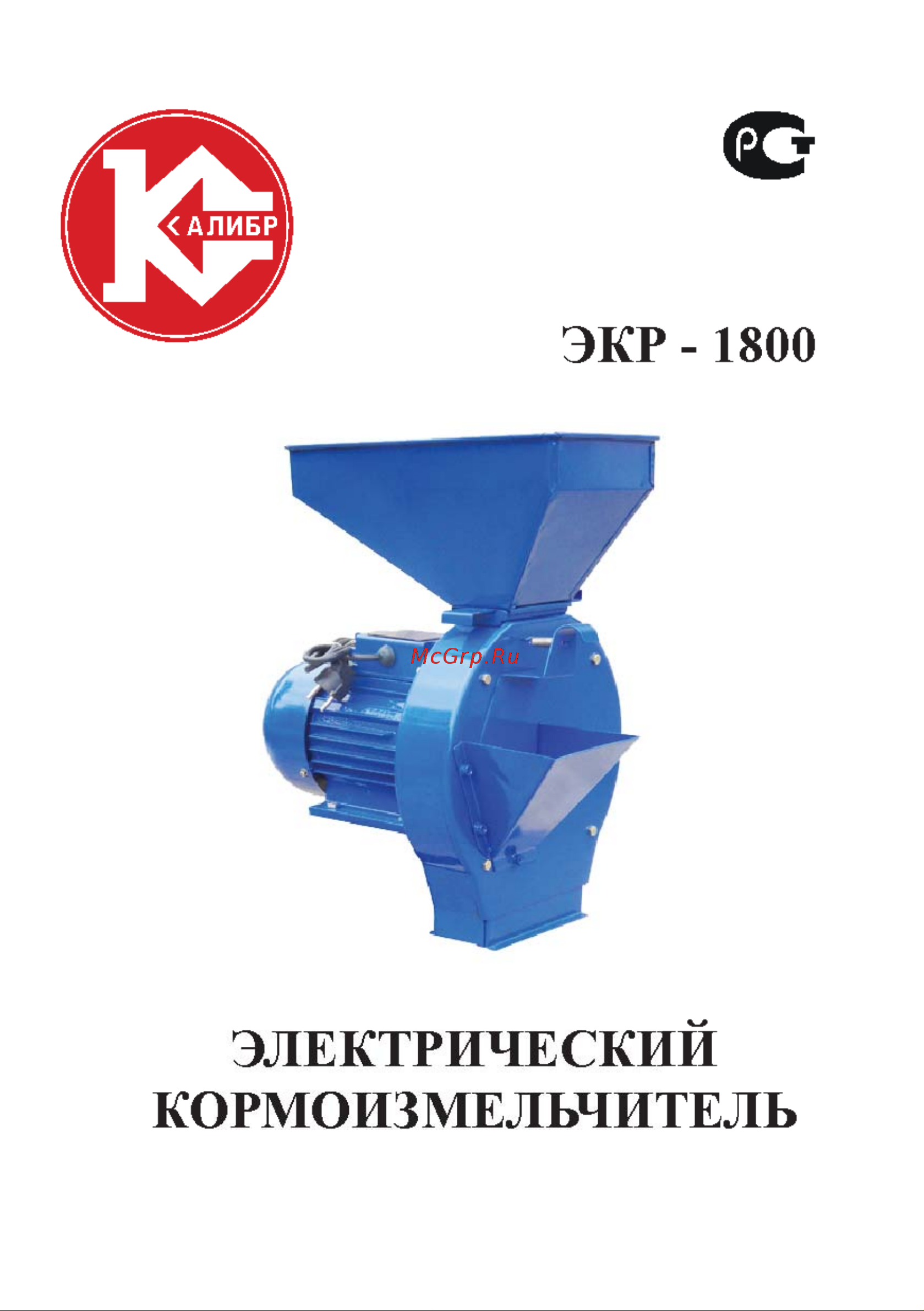 Калибр ЭКР-1800 00000041214 Инструкция к Калибр ЭКР-1800 00000041214 онлайн [2/16] 859935