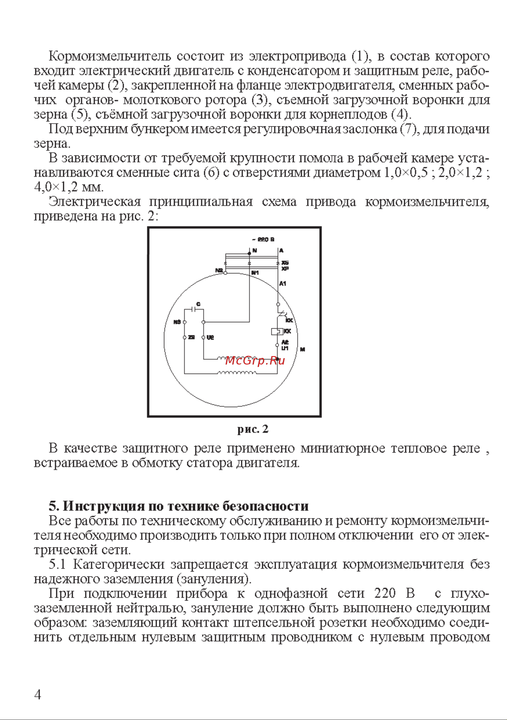 Калибр ЭКР-1800 00000041214 Инструкция к Калибр ЭКР-1800 00000041214 онлайн [5/16] 859935