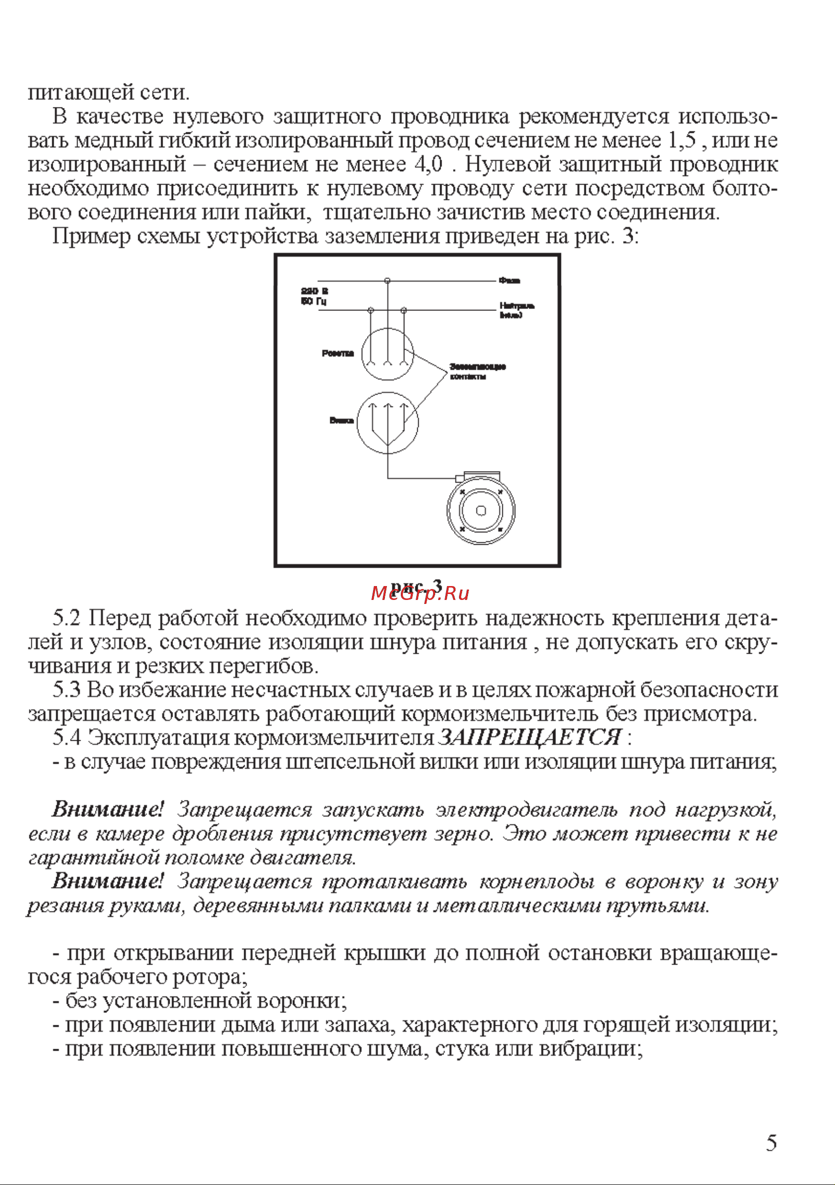 Калибр ЭКР-1800 00000041214 Инструкция к Калибр ЭКР-1800 00000041214 онлайн [6/16] 859935