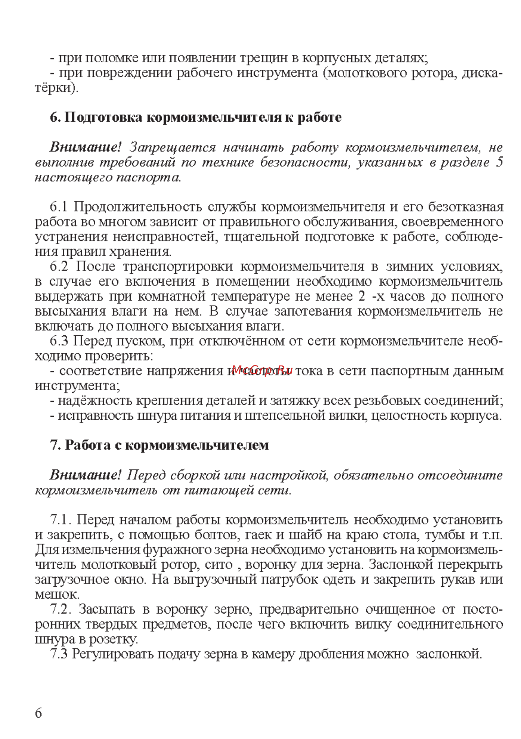 Калибр ЭКР-1800 00000041214 Инструкция к Калибр ЭКР-1800 00000041214 онлайн [7/16] 859935