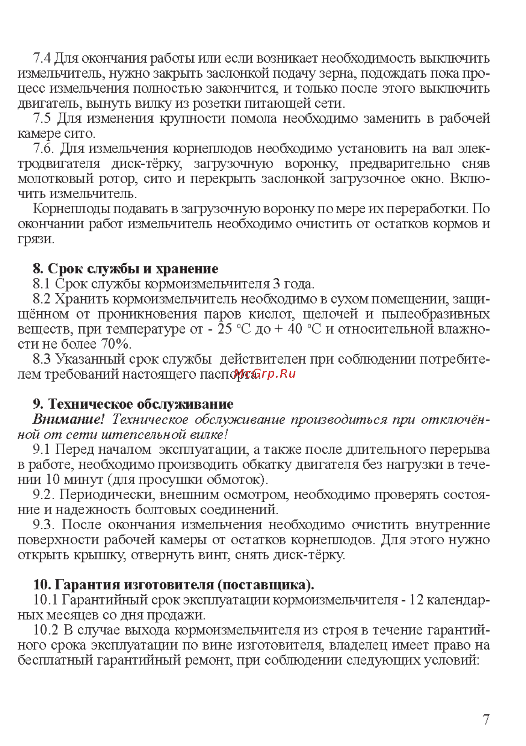 Калибр ЭКР-1800 00000041214 Инструкция к Калибр ЭКР-1800 00000041214 онлайн [8/16] 859935
