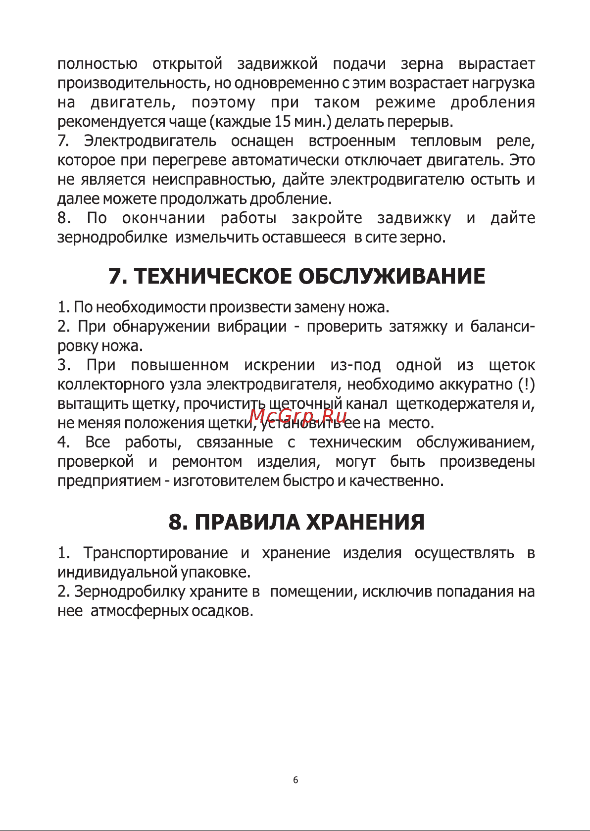Три поросенка 400 кг/ч 00003642 Инструкция к Три поросенка 00003536 онлайн [6/8] 859939