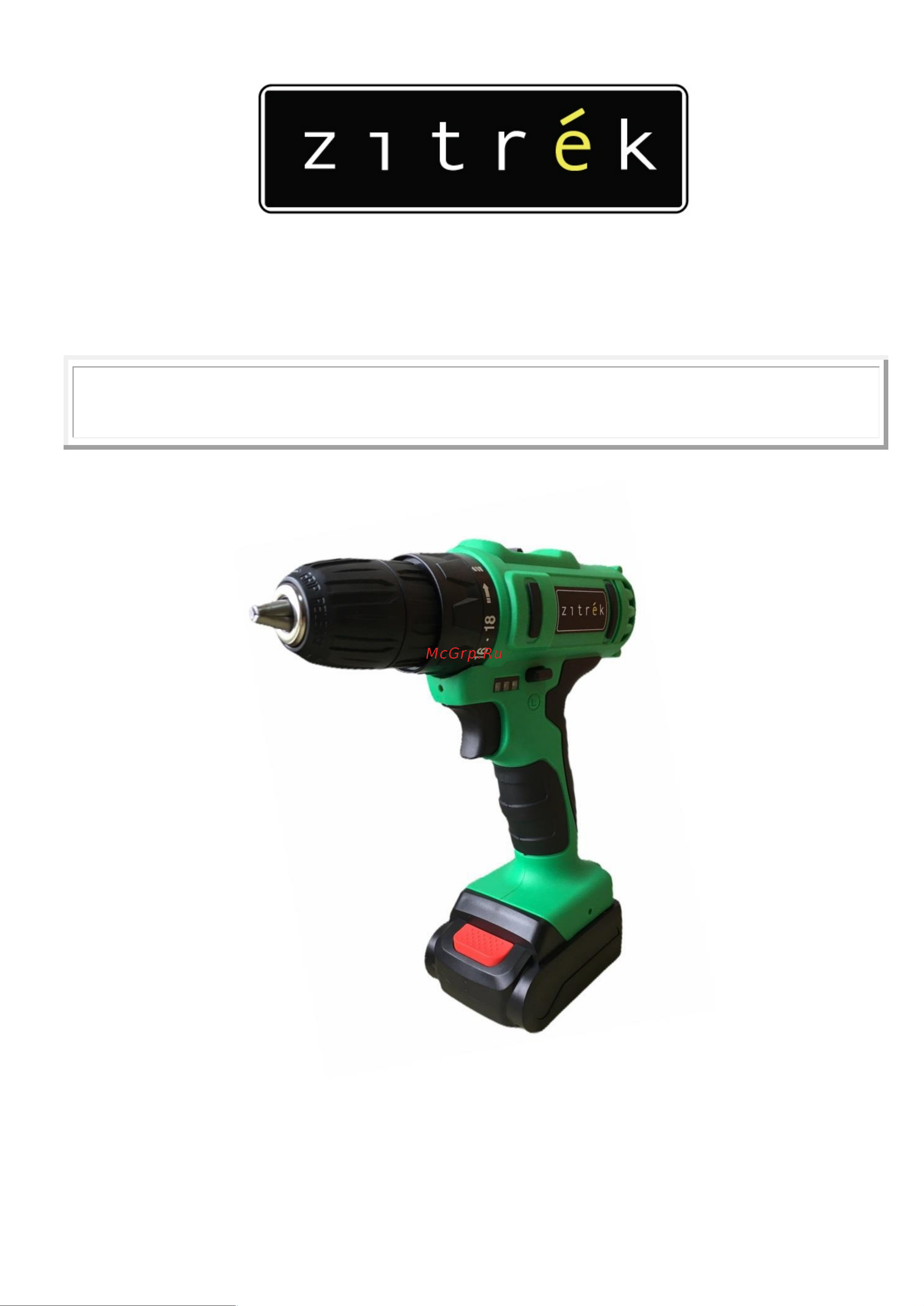 Zitrek Greenpower 12-Li (12В, Li-ion аккумулятор 2шт, ЗУ, кейс, бита) 063-4074 Инструкция по эксплуатации онлайн