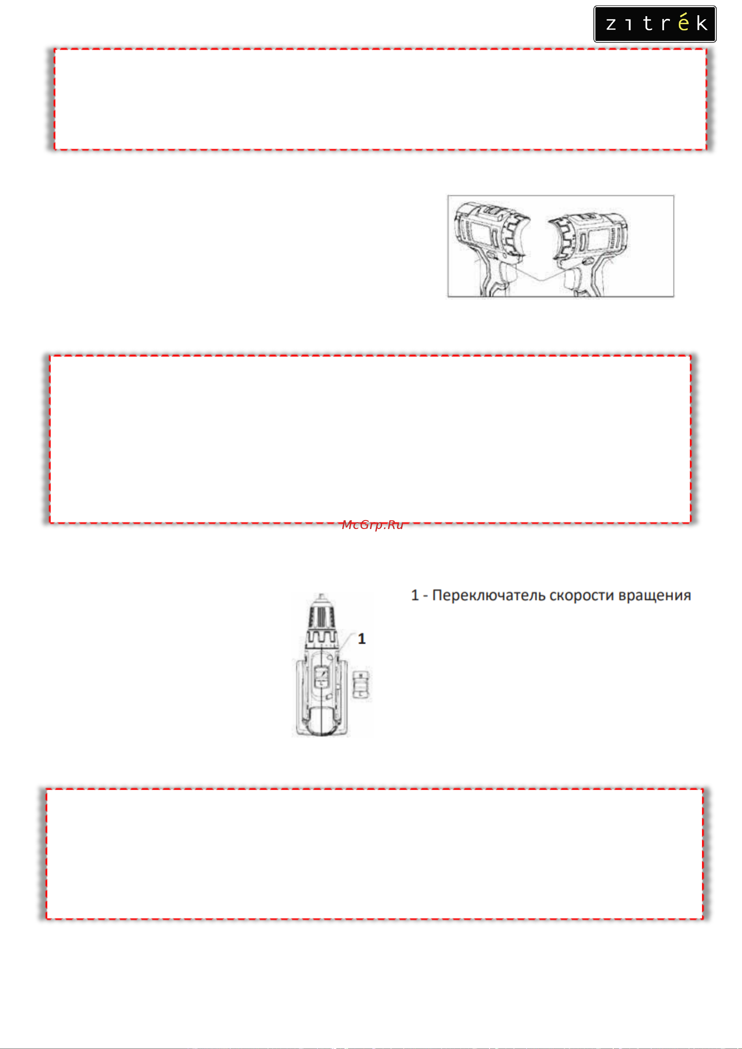 Zitrek Greenpower 12-Li (12В, Li-ion аккумулятор 2шт, ЗУ, кейс, бита) 063-4074 Инструкция по эксплуатации онлайн [11/18] 859954