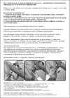 GREENLAND Воин-мед многоразовый GR-VM-M Инструкция