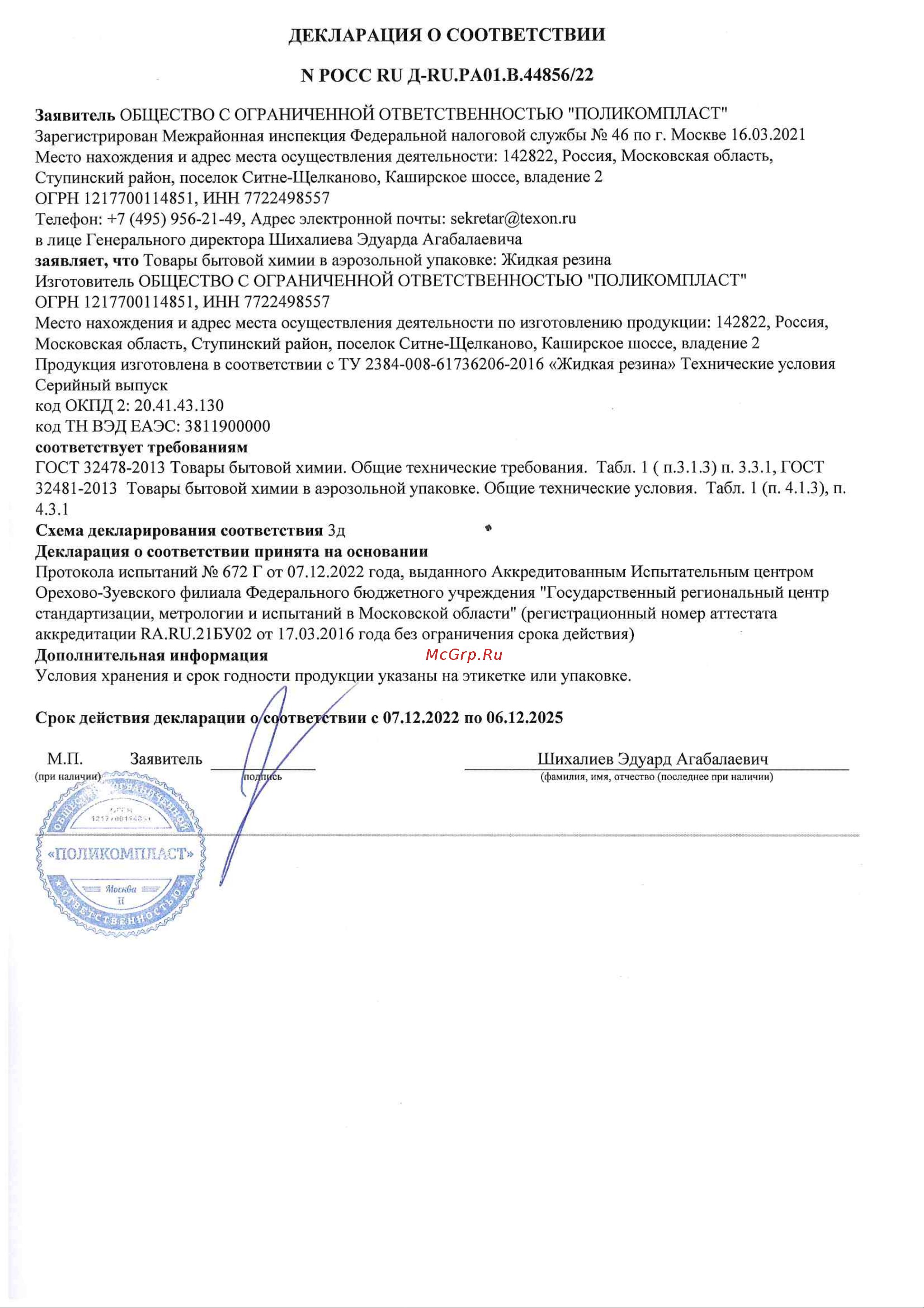 TEXON 520 мл, белая TX181445 Декларация онлайн