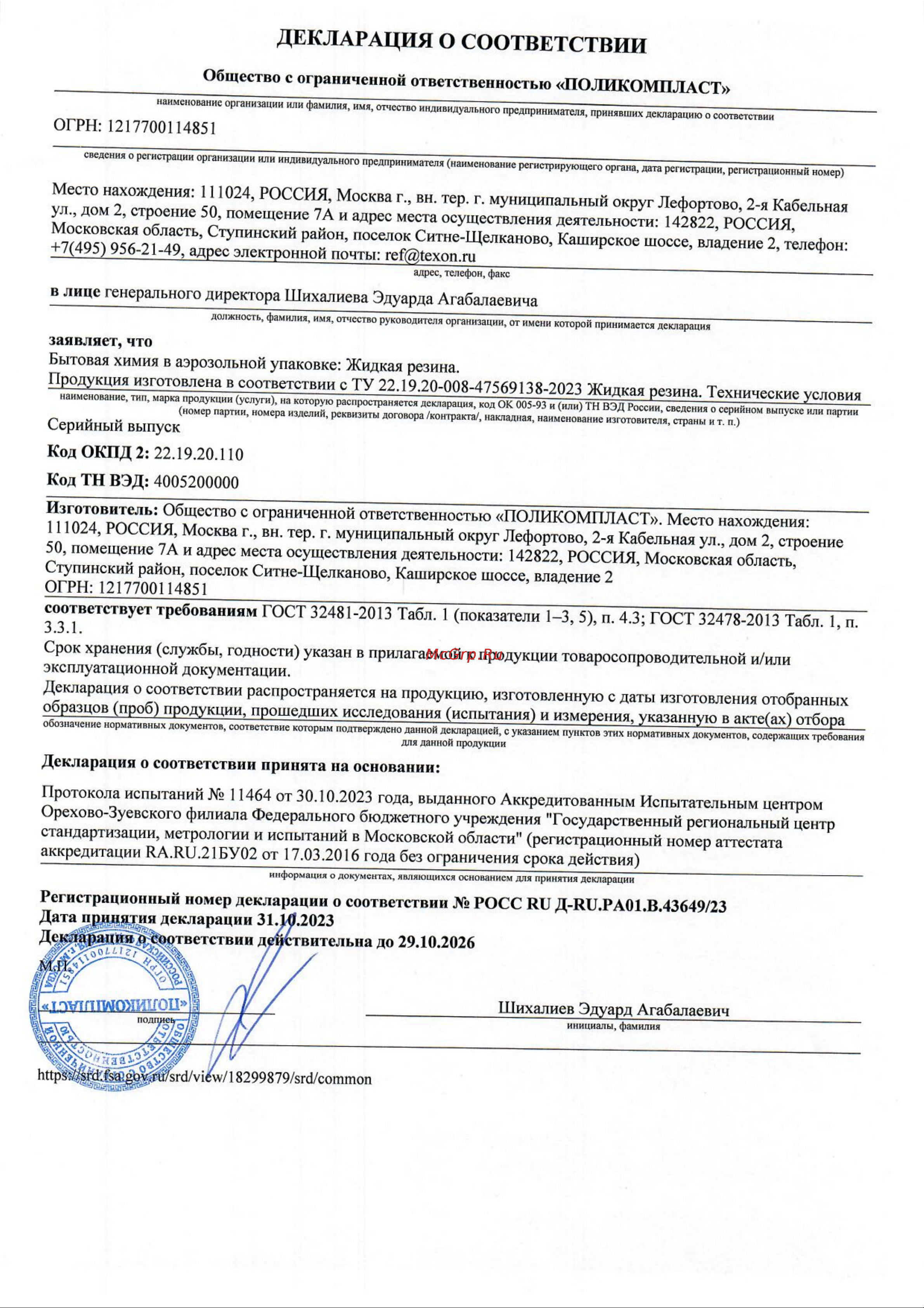 TEXON 520 мл, черная TX181438 декларация онлайн