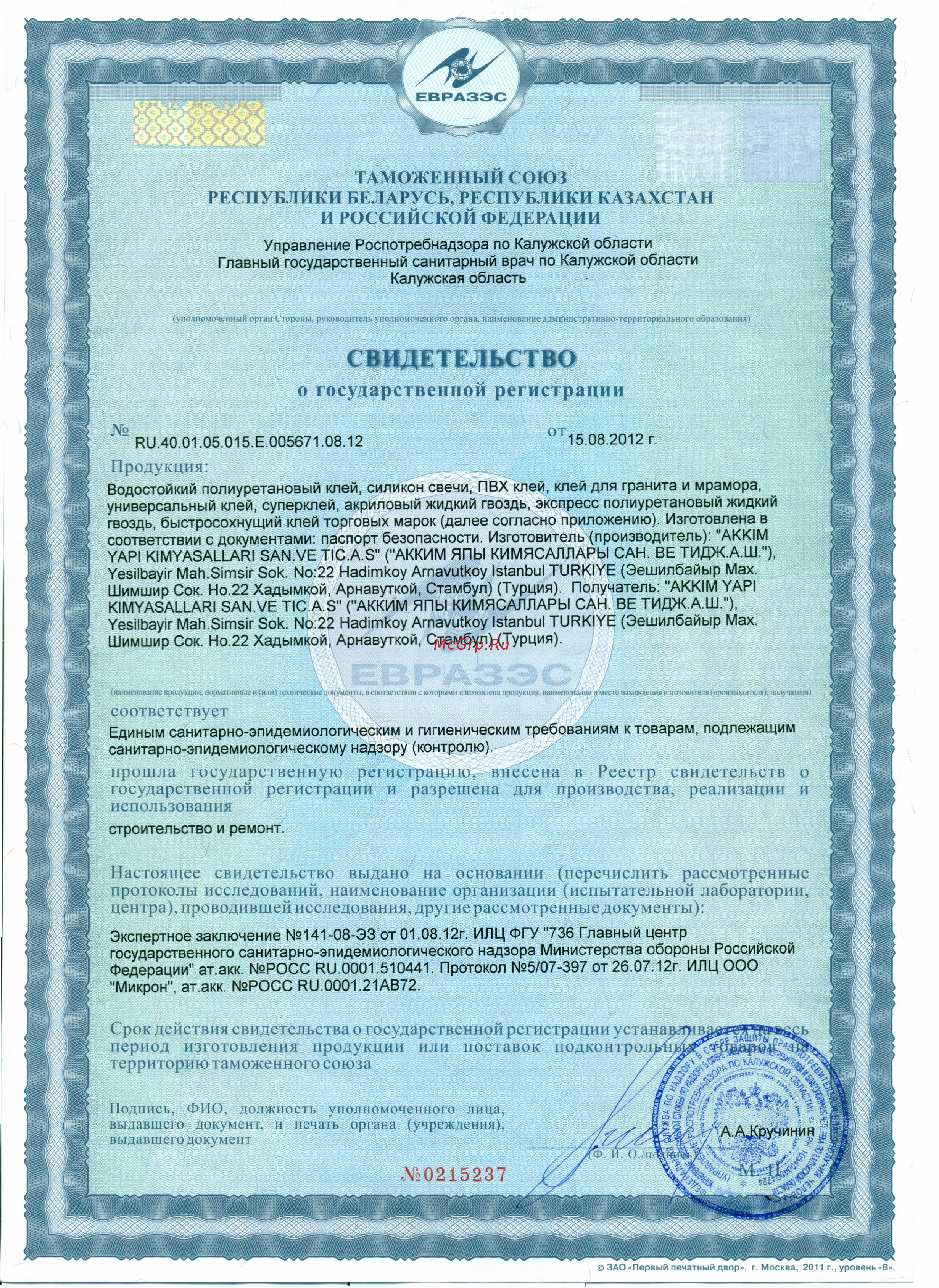 Akfix 310 310 мл GA200 Инструкция онлайн