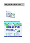 Etiz канистра 7 кг/5 литров 4620021582499 презентация продукта