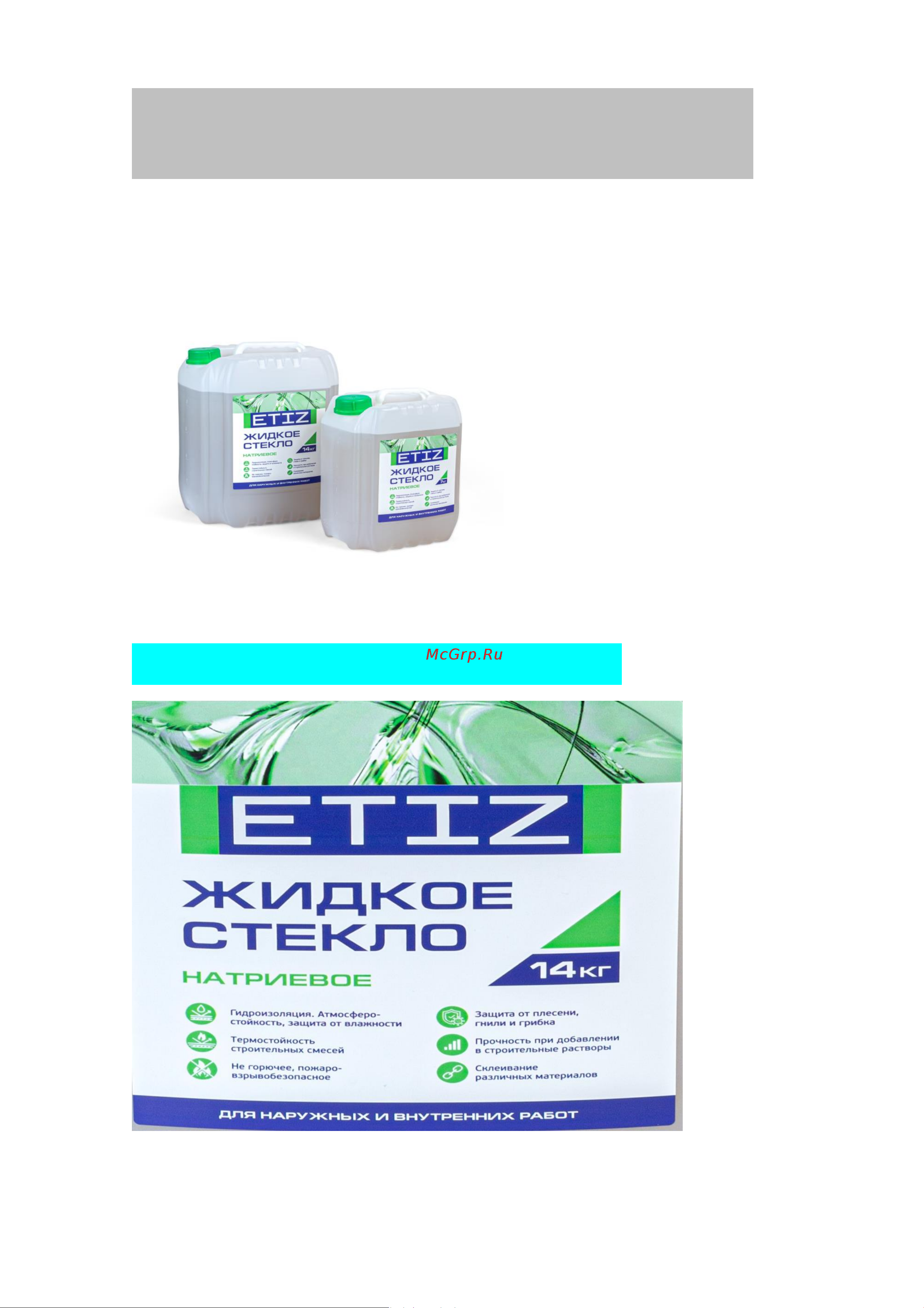 Etiz канистра 14 кг/10 литров 4620021582505 презентация продукта онлайн