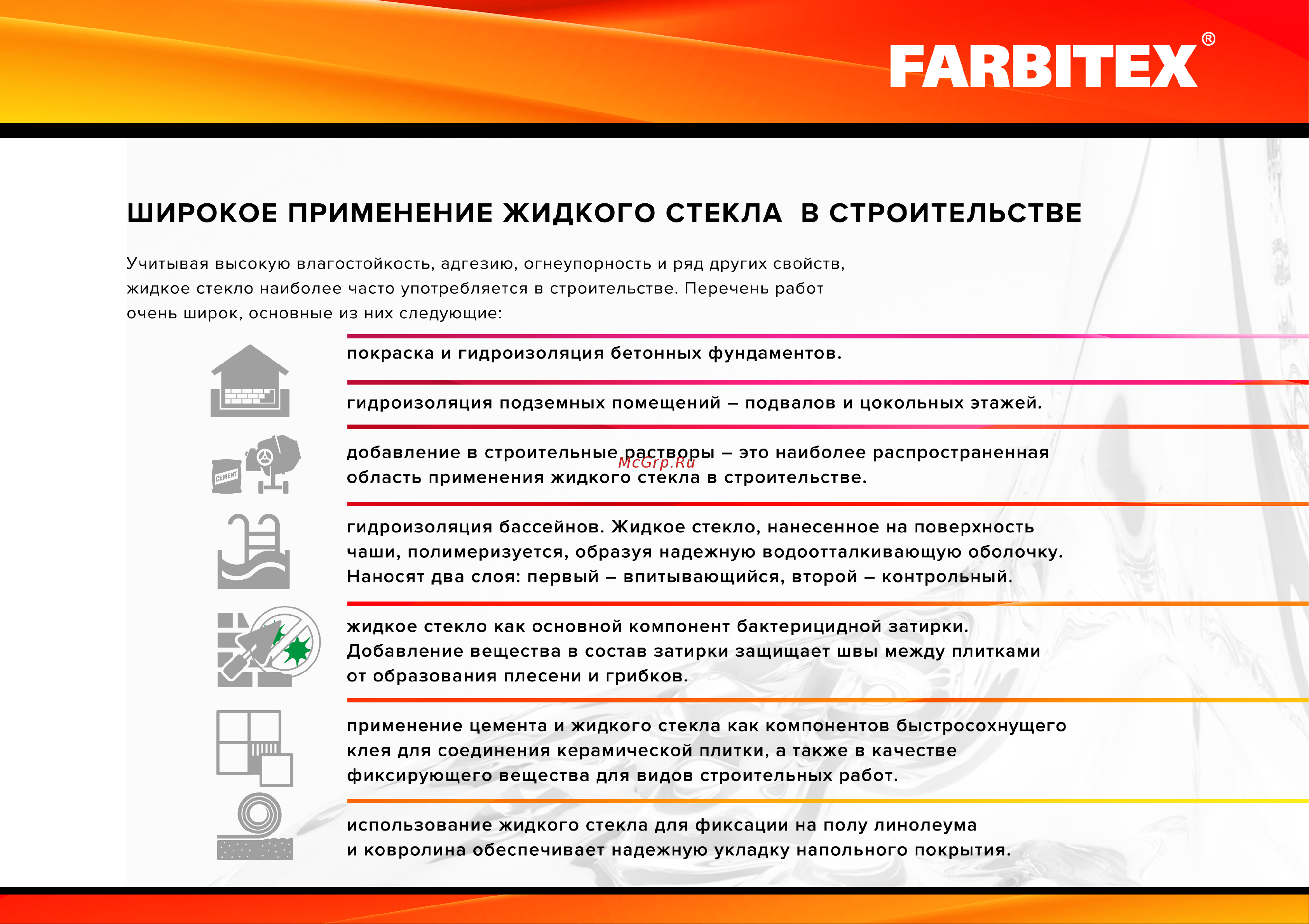 Farbitex 14 кг 4100009949 Техническая информация онлайн [4/7] 860129