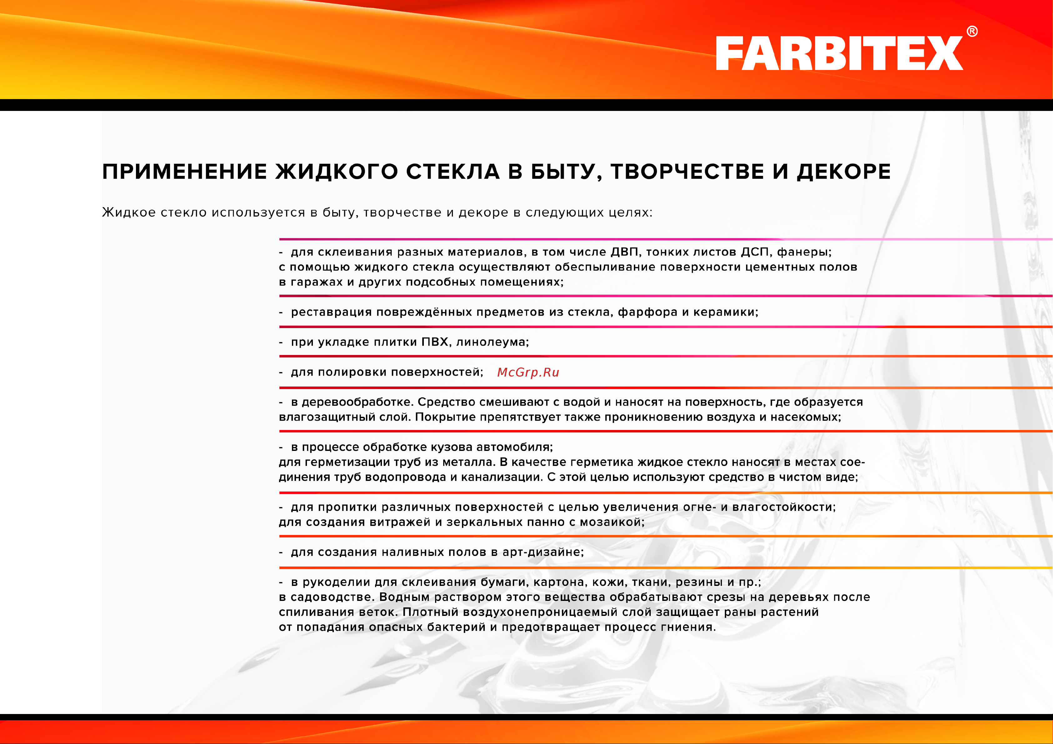 Farbitex 14 кг 4100009949 Техническая информация онлайн [5/7] 860129