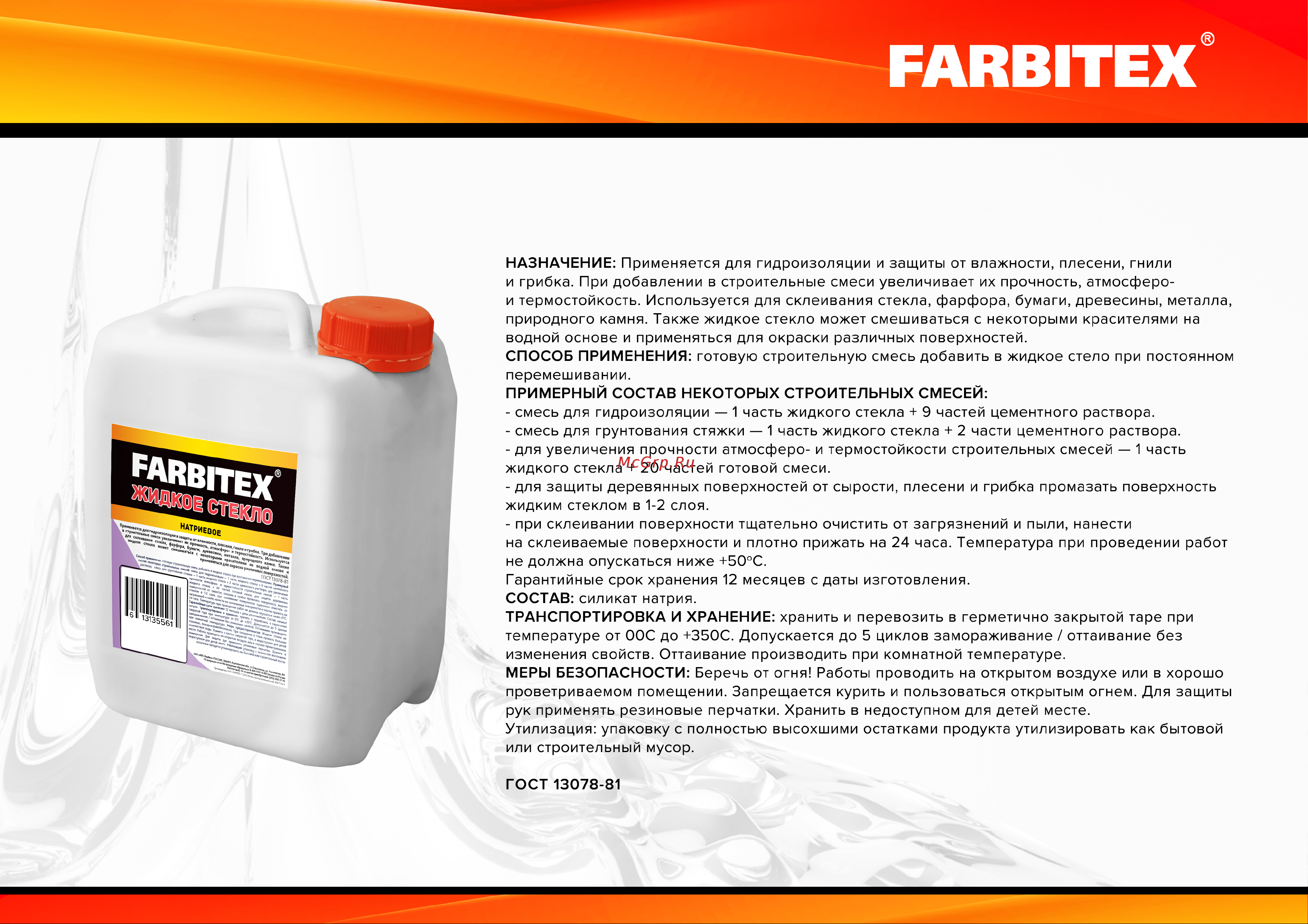 Farbitex 14 кг 4100009949 Техническая информация онлайн [6/7] 860129