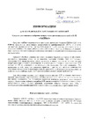 NIAGARA AdBlue 10 л, мочевина, для систем SCR Евро 4/5/6 004008000012 Памятка по хранению