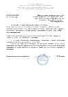NIAGARA AdBlue 20 л, мочевина, для систем SCR Евро 4/5/6 004008000013 Отказное письмо