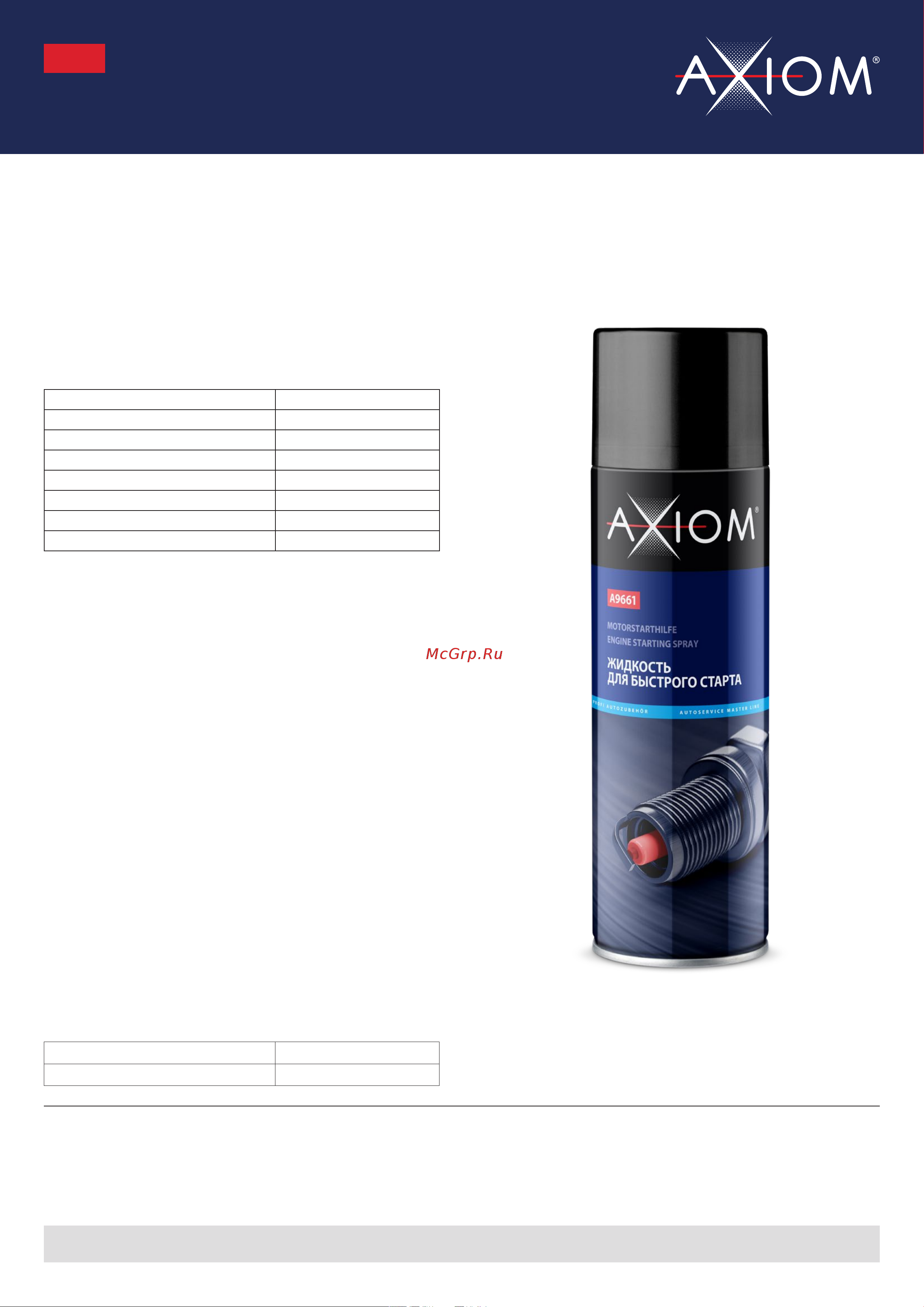 Axiom A9661 Лист технической информации онлайн