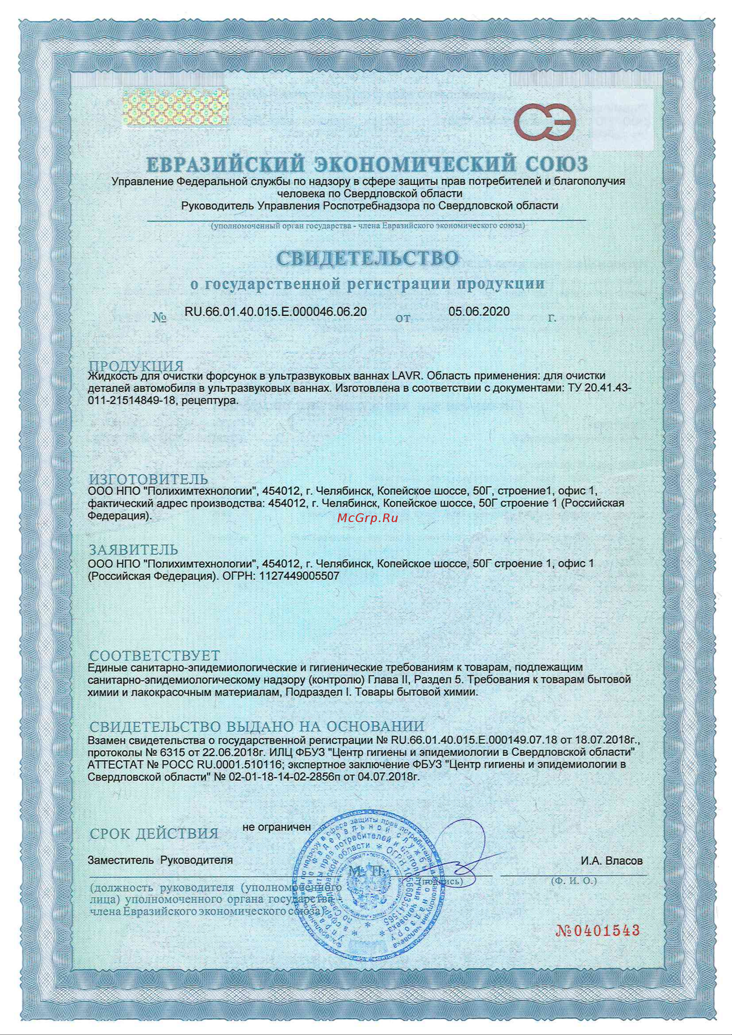 LAVR Ln2011 RU.66.01.40.015.E.000046.06.20 онлайн
