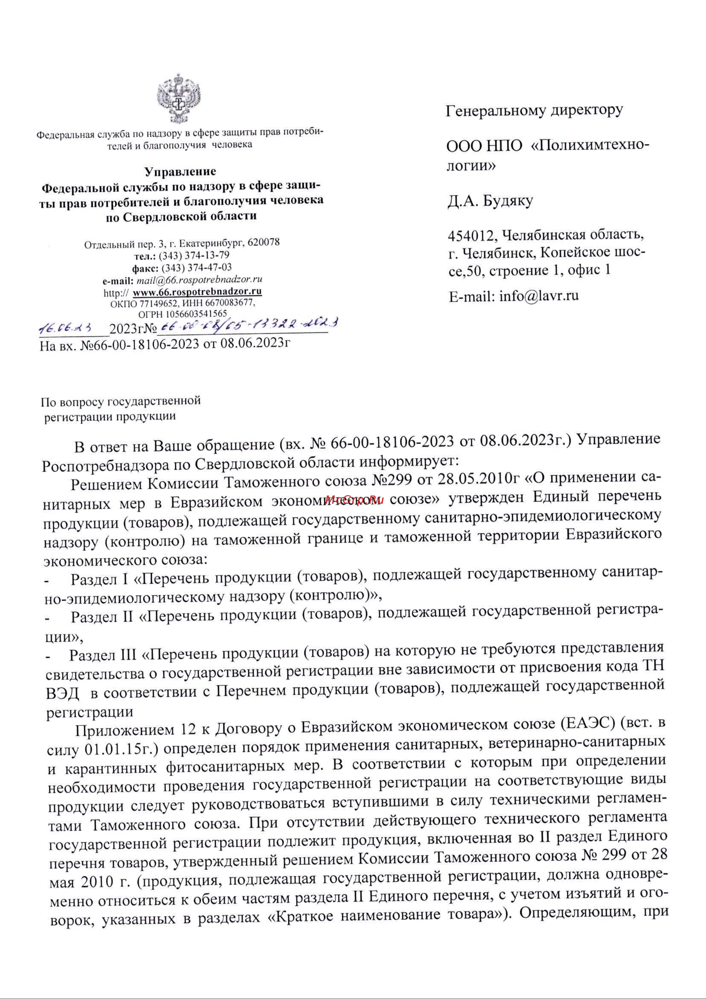 LAVR Ln2012 66-00-08 онлайн