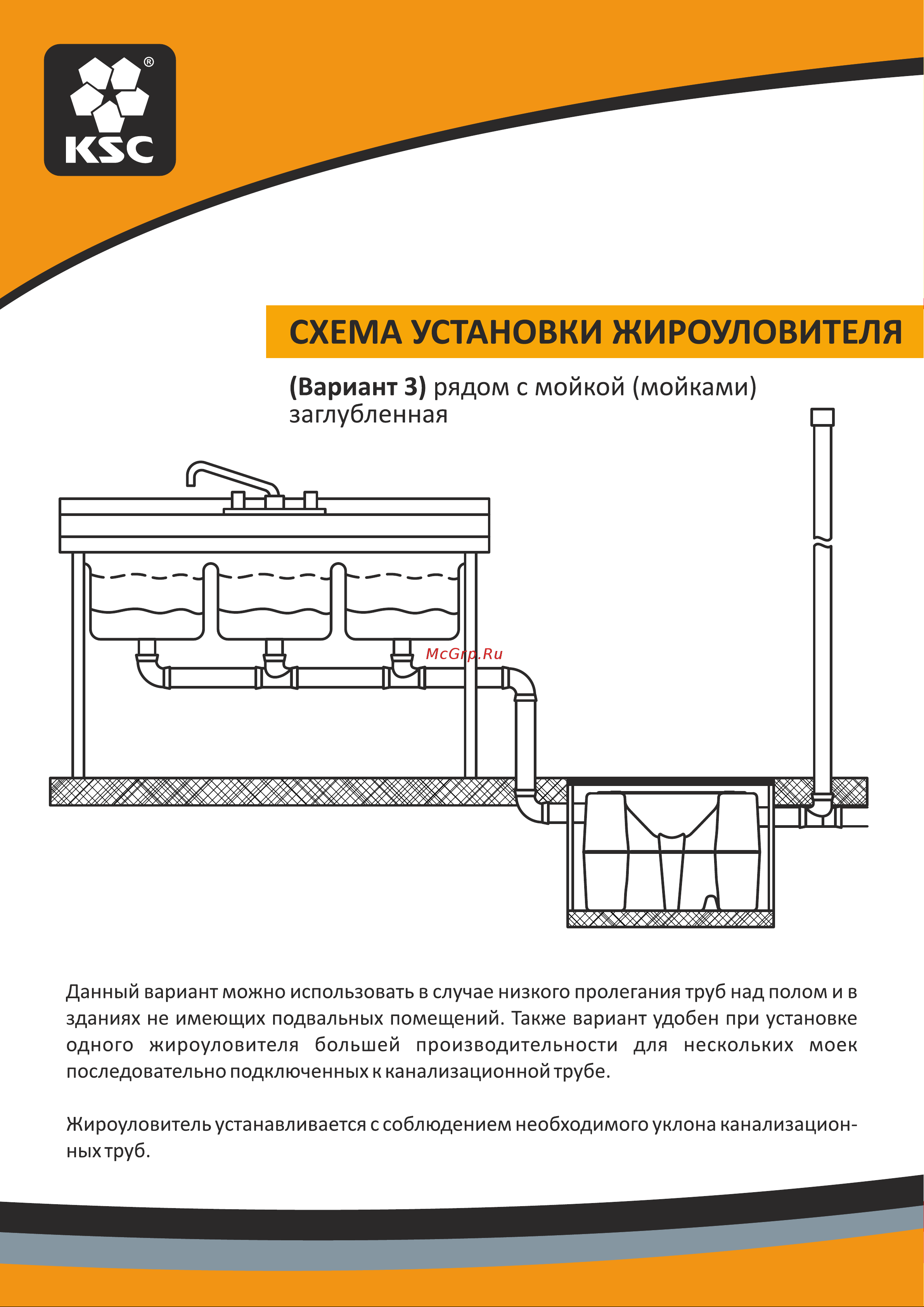KSC 40 литров Пласт Инжиниринг Схема установки онлайн [3/3] 860197