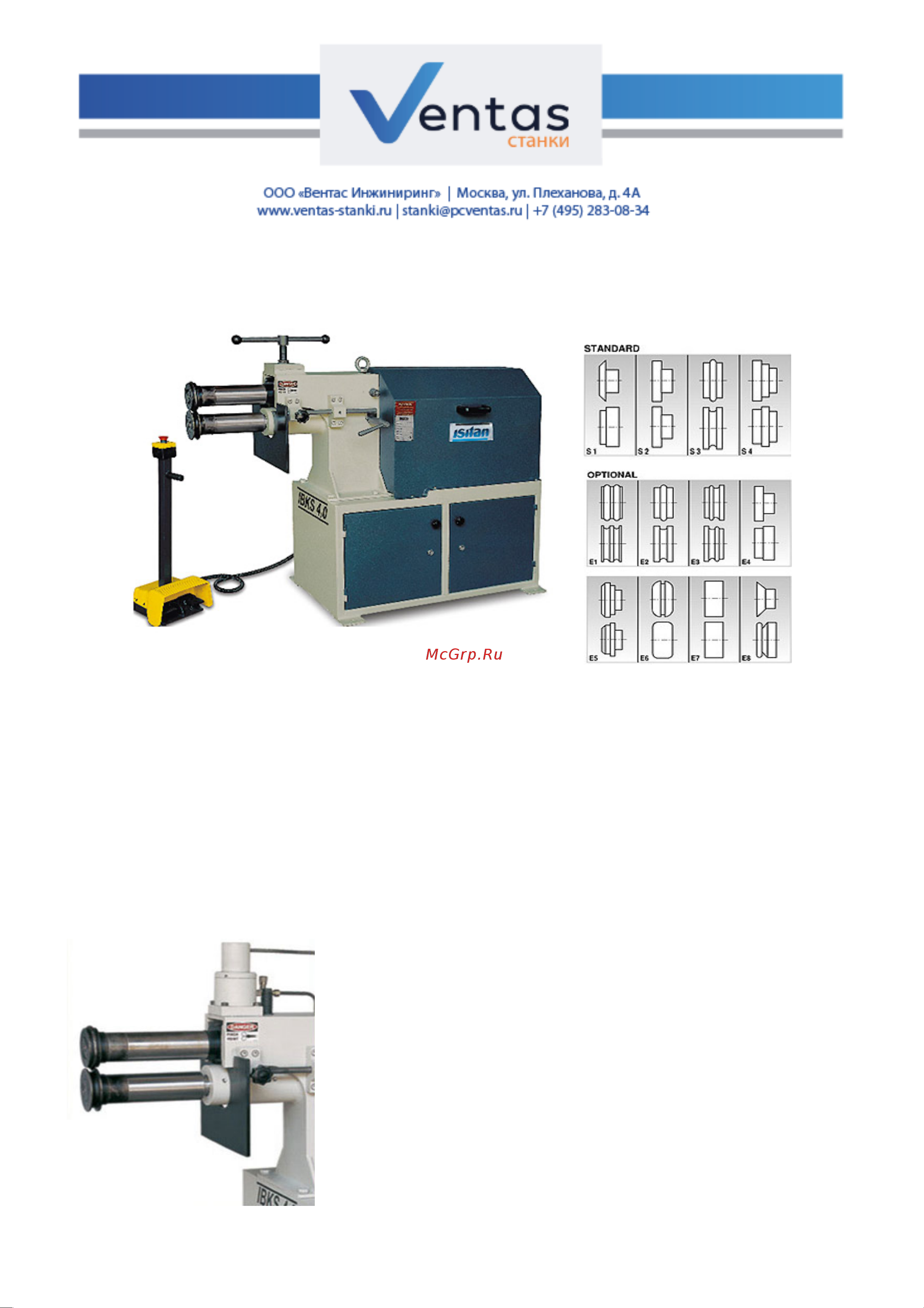 Dogan Machinery IBKS 2.5 4687201647959 Инструкция к товару онлайн