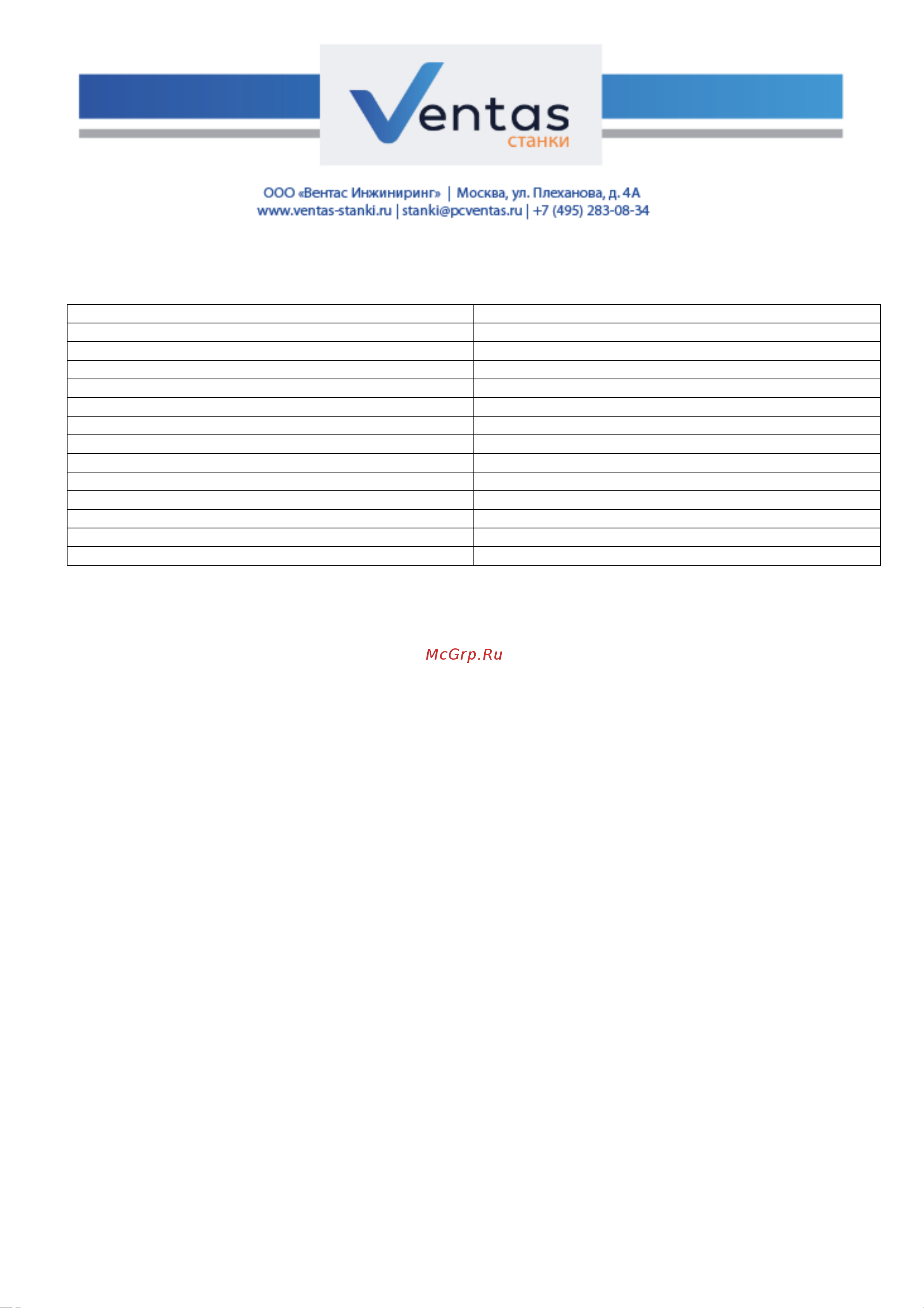 Dogan Machinery IBKS 2.5 4687201647959 Инструкция к товару онлайн [2/2] 860211