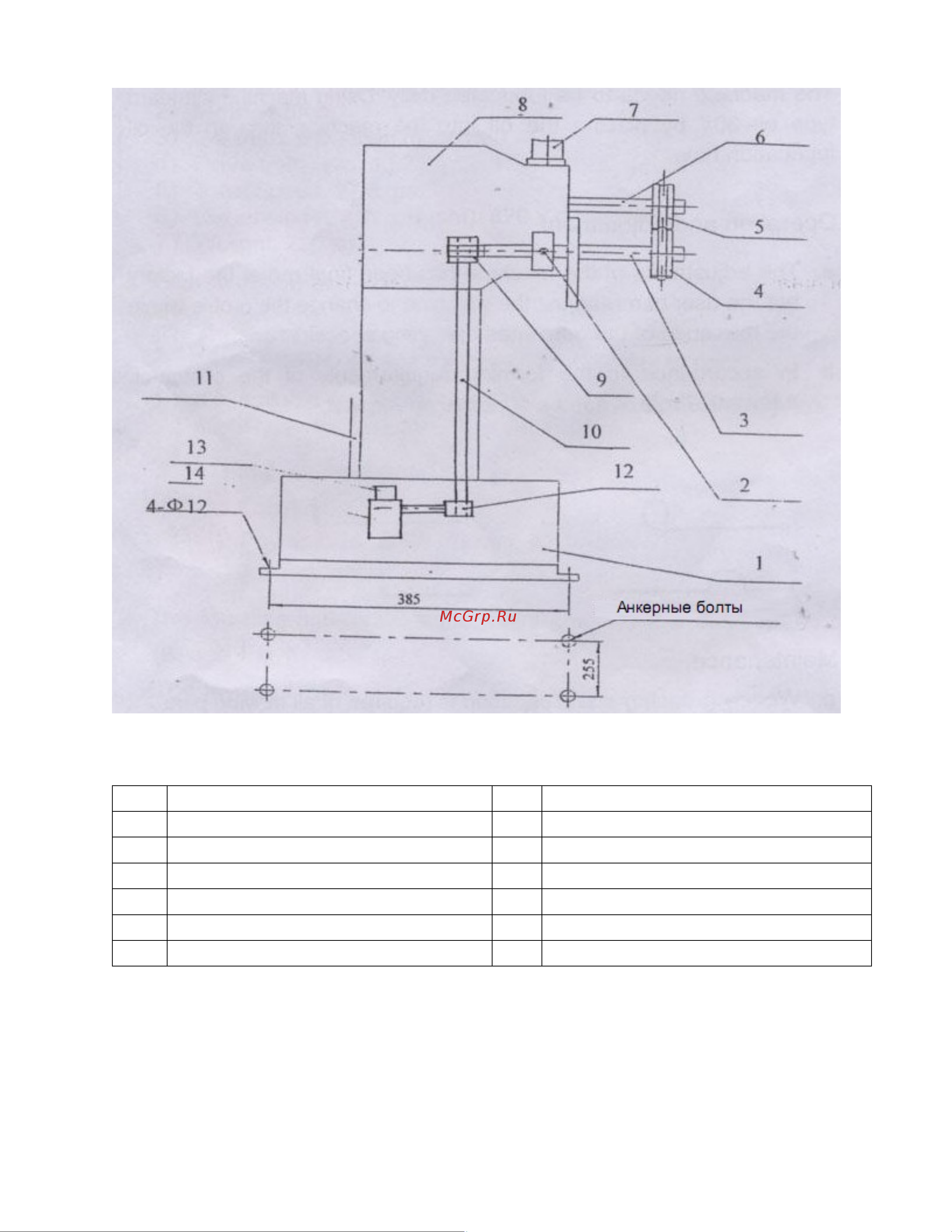 Stalex RM-18E 373219 Инструкция онлайн [5/10] 860214