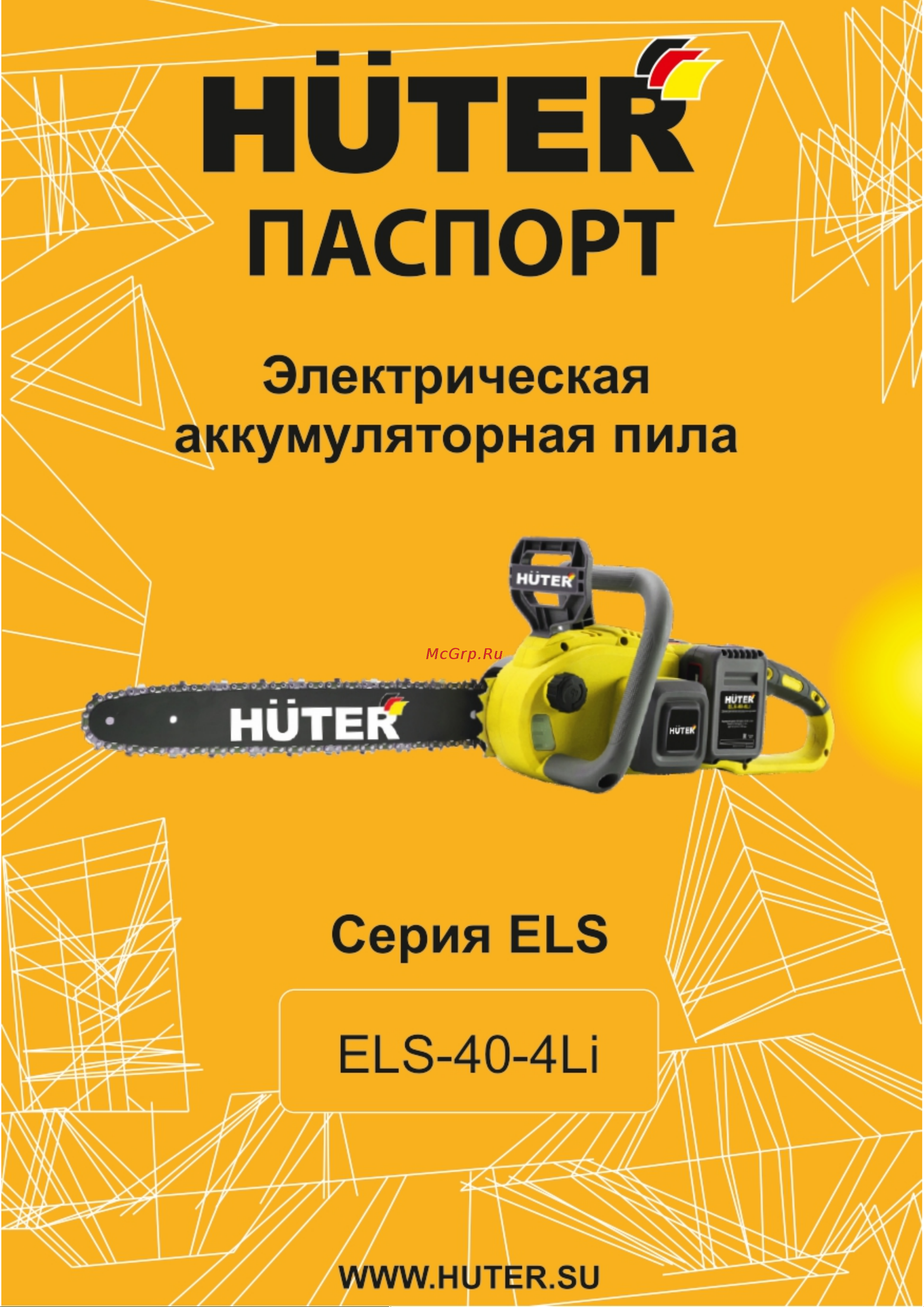 Huter ELS-40-4 Li в комплекте с АКБ и ЗУ 70/10/25 Паспорт онлайн