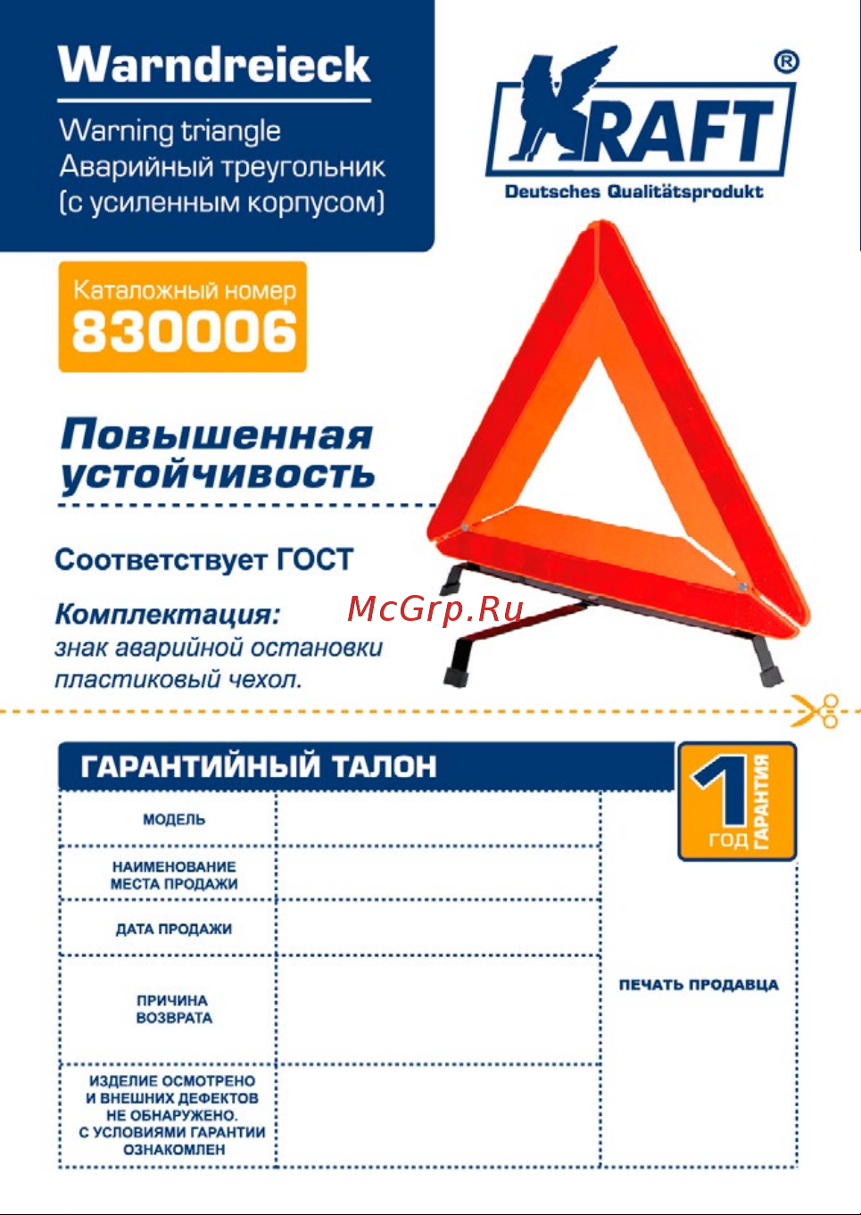 KRAFT KT 830006 Инструкция к KRAFT 830006 онлайн