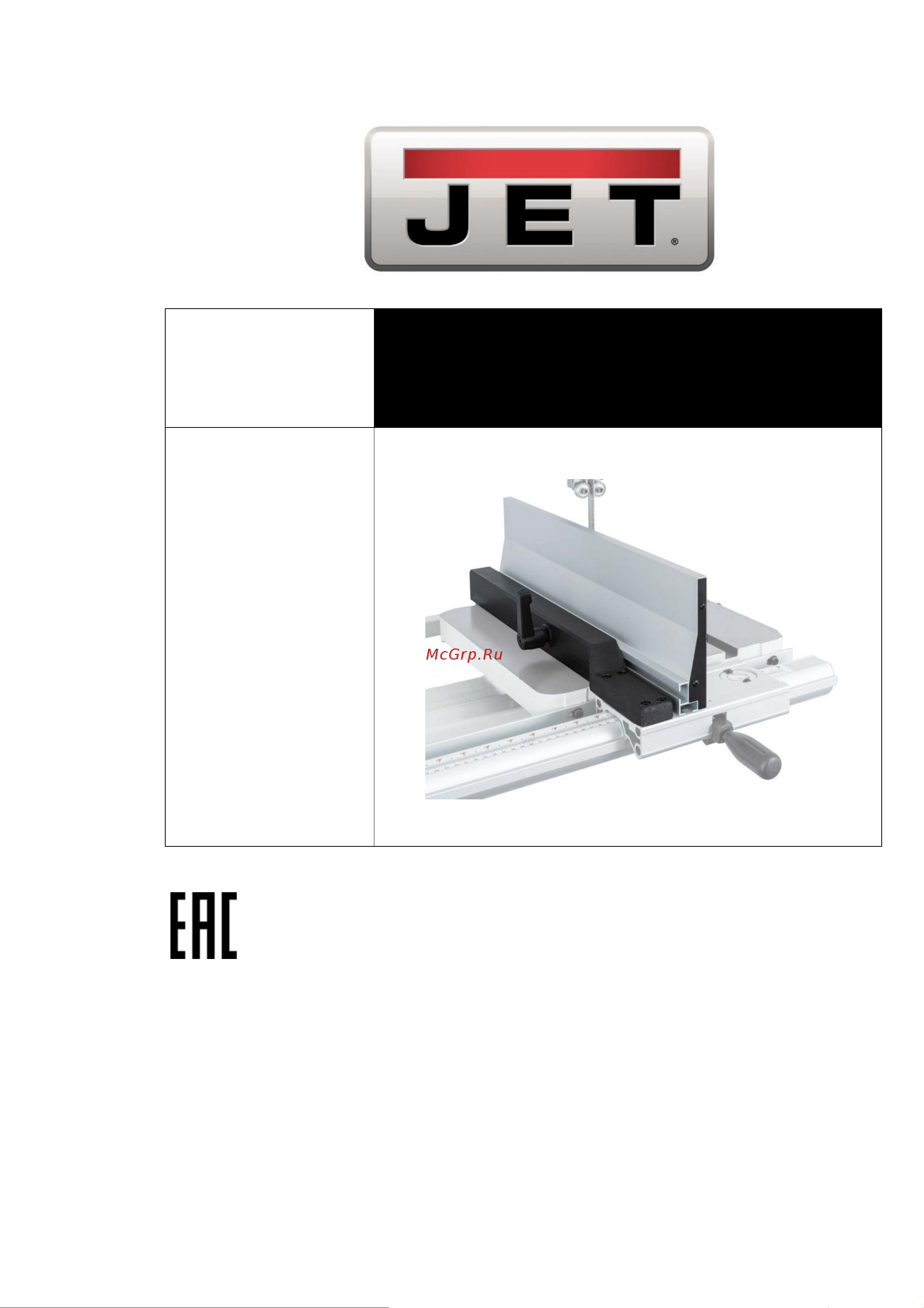 Jet 10000236 Инструкция к товару онлайн