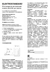 Elektrostandard 26021 00 белый a055437 Инструкция по эксплуатации