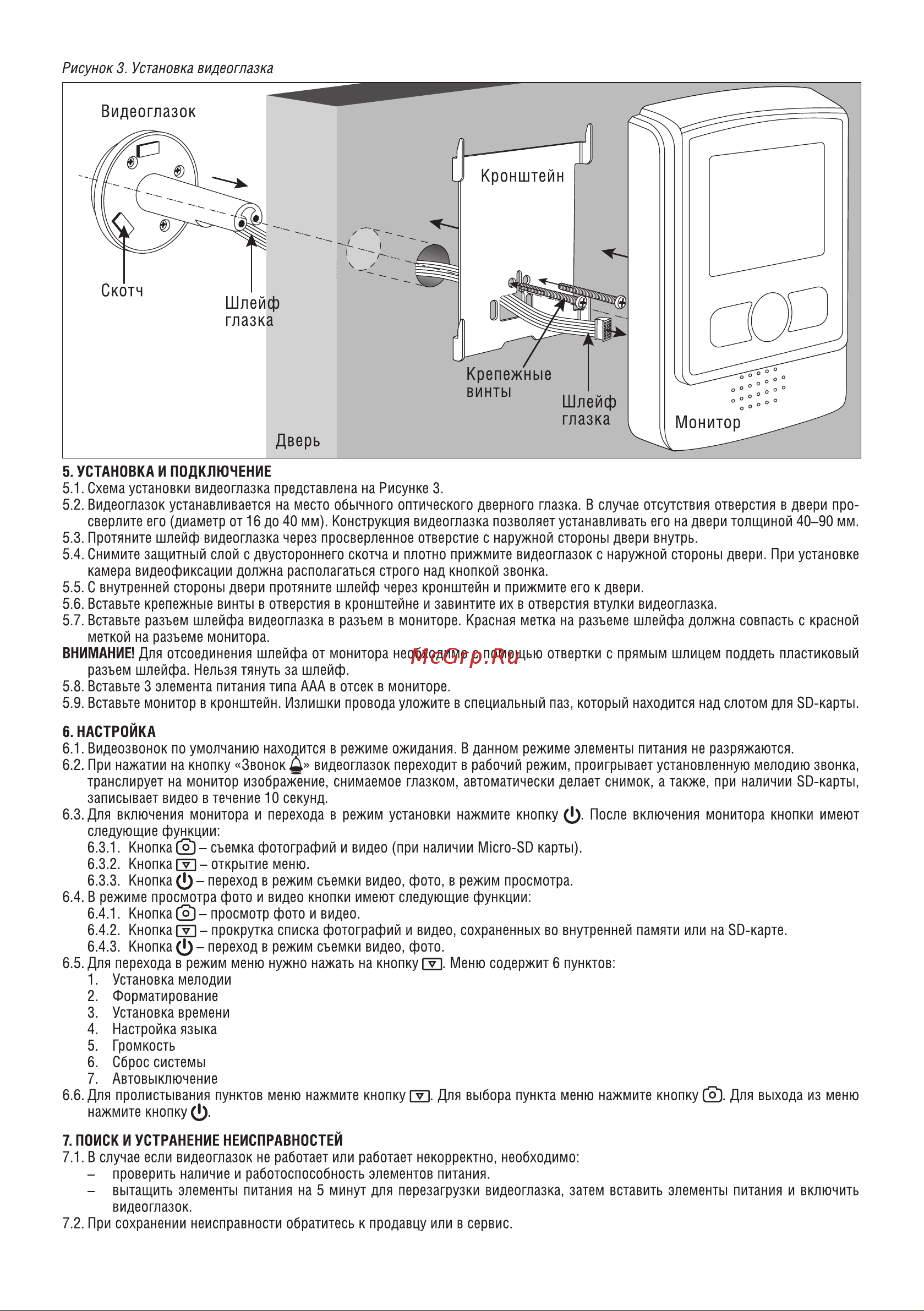 Navigator , электрический, NDB-V-DC01-1V1-WH 61552 Инструкция к товару онлайн [2/3] 860283