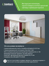 Soundguard Gipslock 40 1200x600x40 мм 101300 Инструкция по монтажу