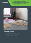 Soundguard ШумоЩит ПП18 600х800х18 мм 111271 Инструкция  "Звукоизоляция пола под финишное покрытие"
