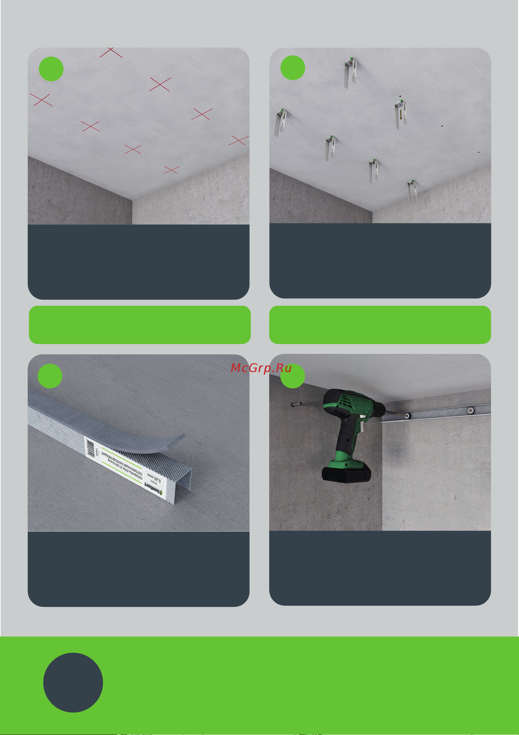 Soundguard Standart 1200х800х12 мм 101152 Инструкция Каркасная система звукоизоляции Оптима онлайн [2/5] 860300