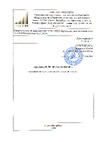PhoneStar Triplex 4631152714284 Протокол
