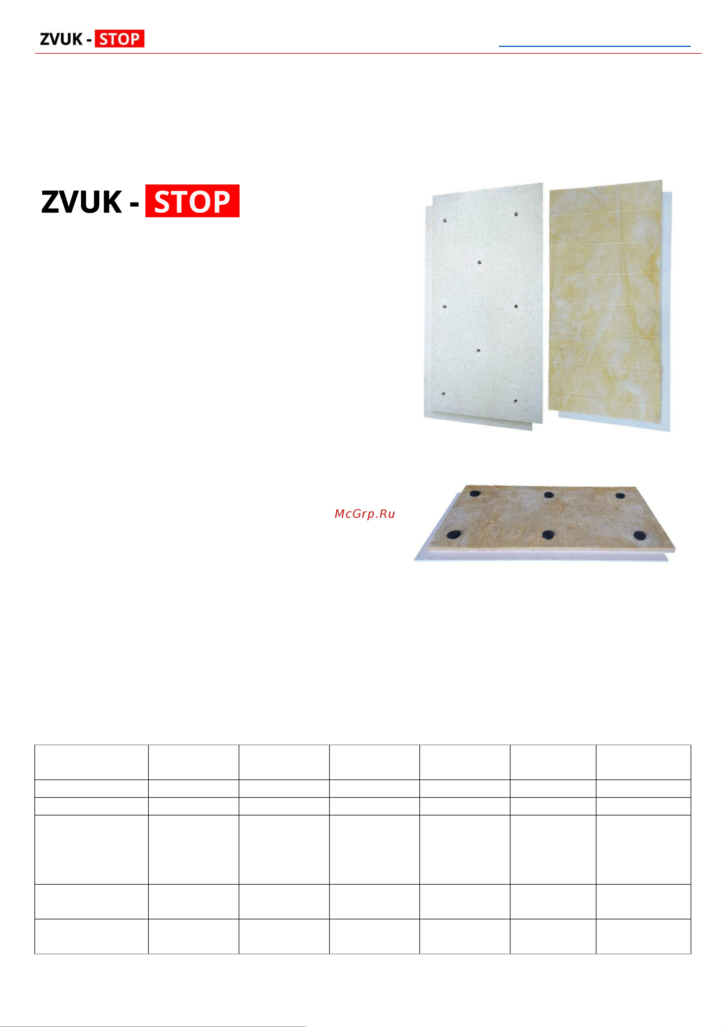 ZVUK-STOP 40 1200x600x40 мм ZS-40 ZVUK-STOP Техлист онлайн