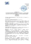 ZVUK-STOP 40 1200x600x40 мм ZS-40 Протокол акустических испытаний панелей ZVUK-STOP 40