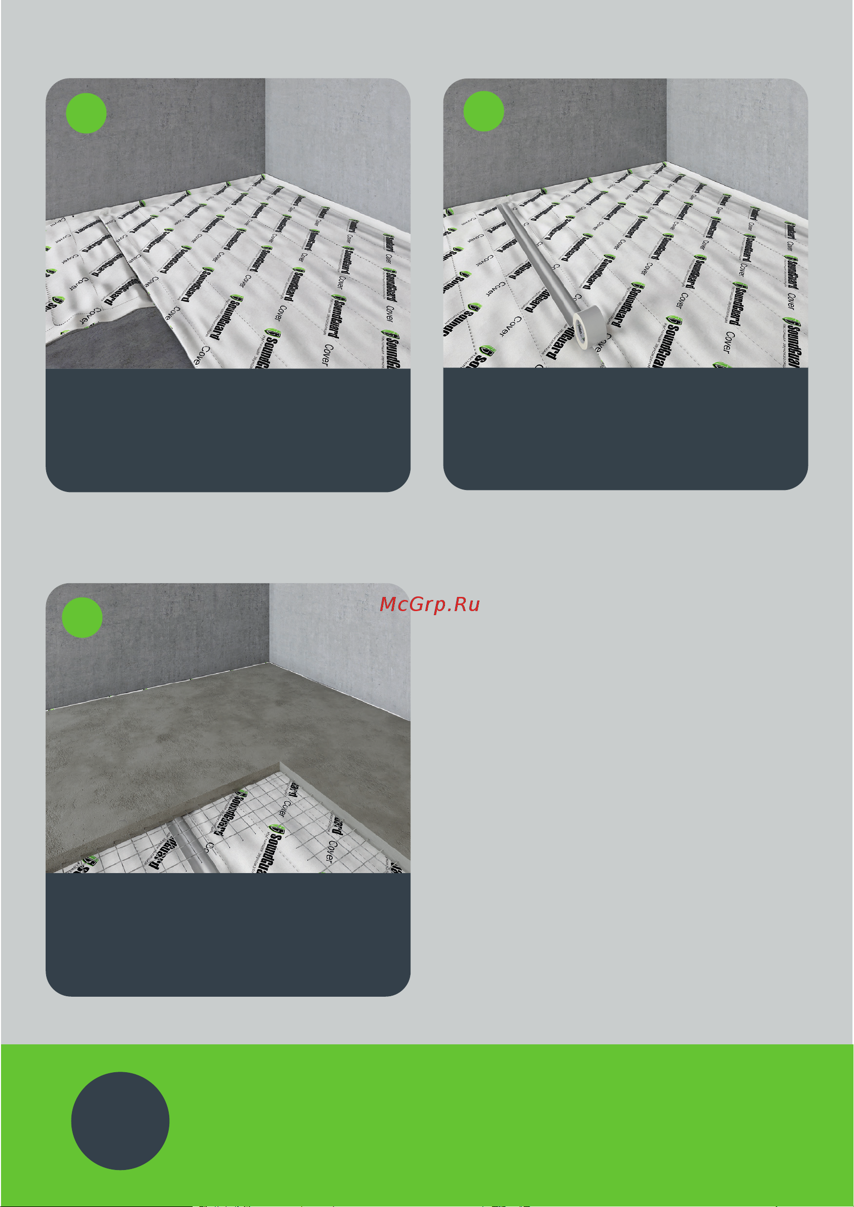 Soundguard Cover (5000 х 1500 х 15 мм; 7,5 м2) 221195 Инструкция по монтажу, звукоизоляция пола под стяжкой онлайн [2/2] 860311